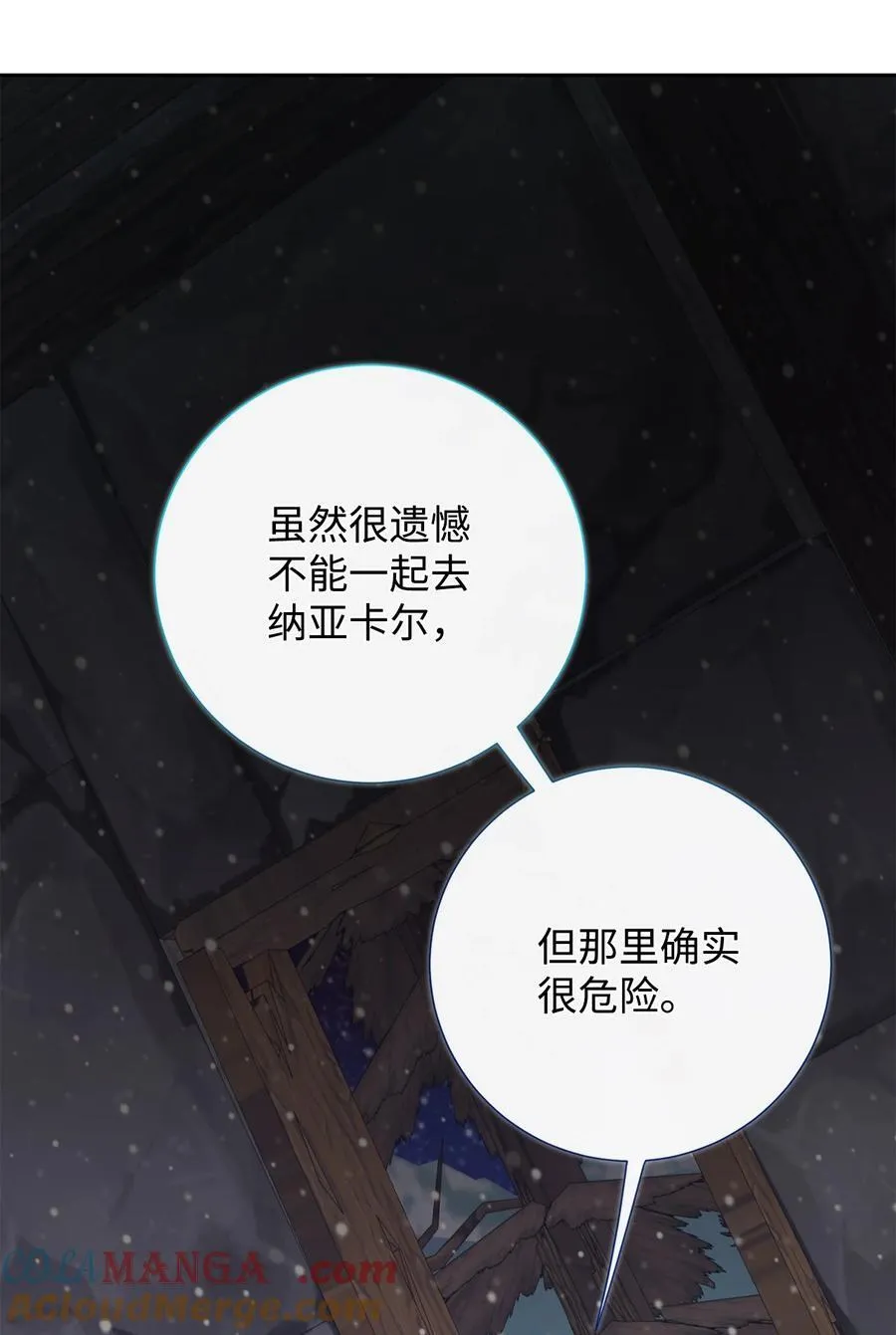 109 原罪 第7页