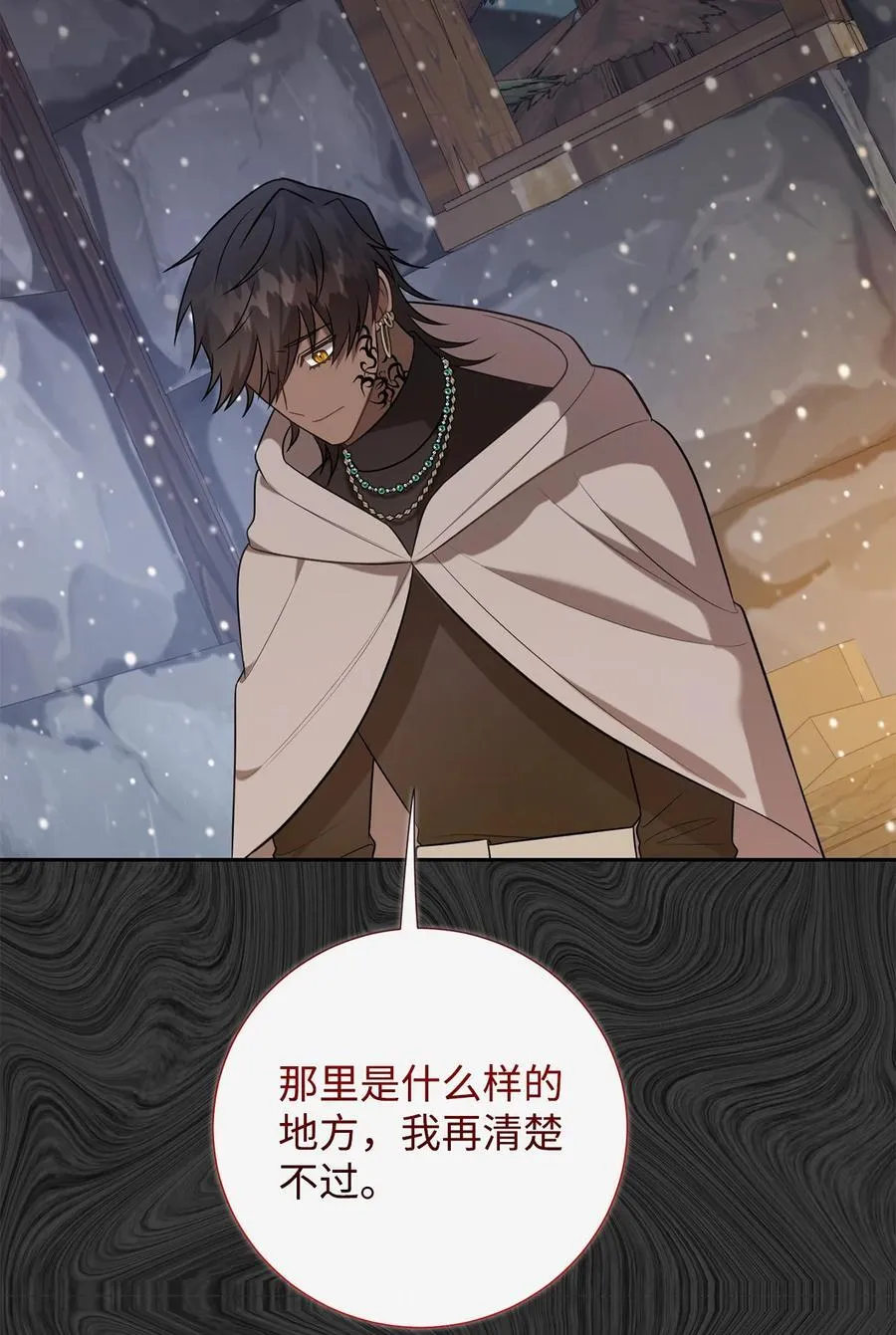 109 原罪 第8页