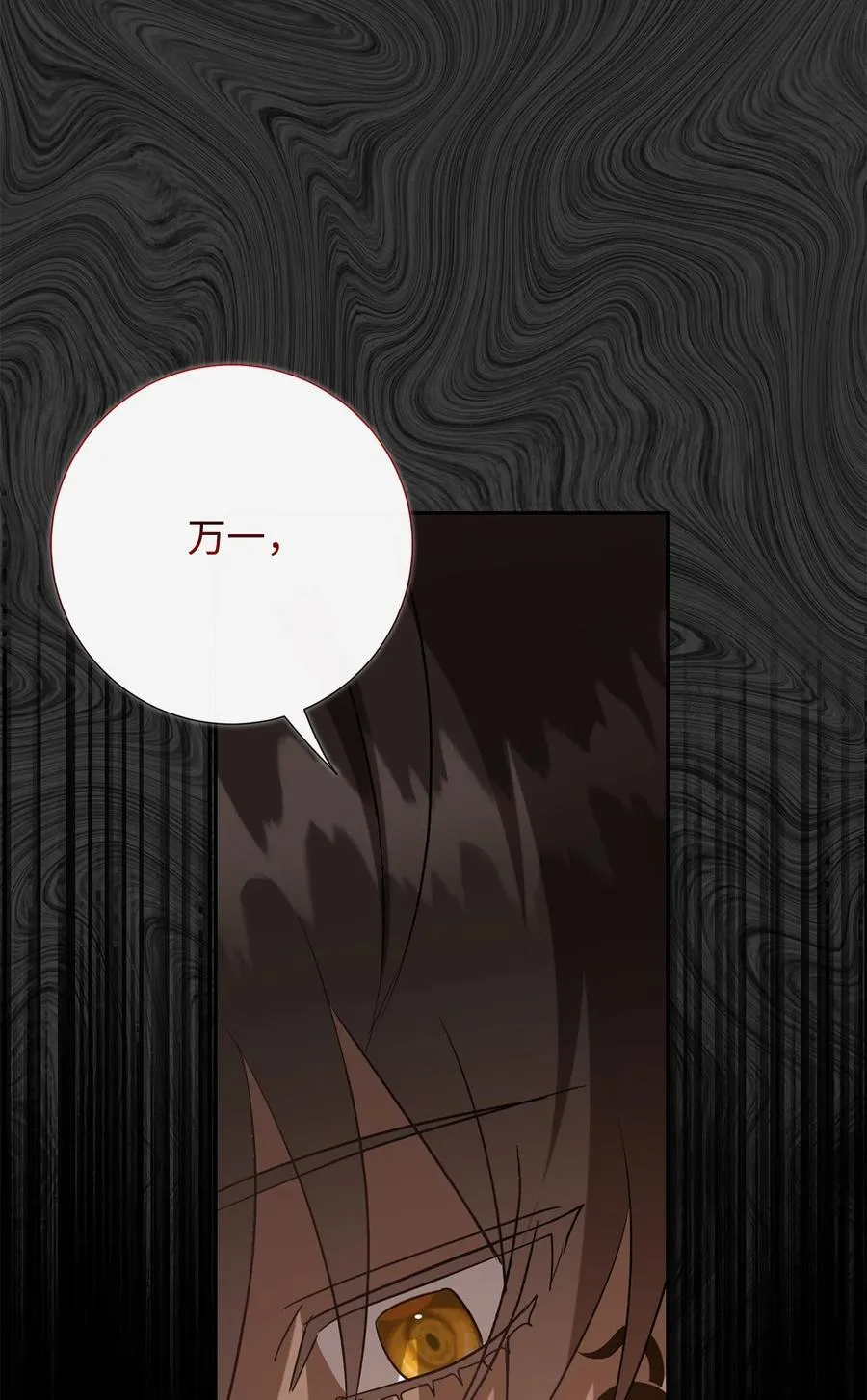 109 原罪 第9页