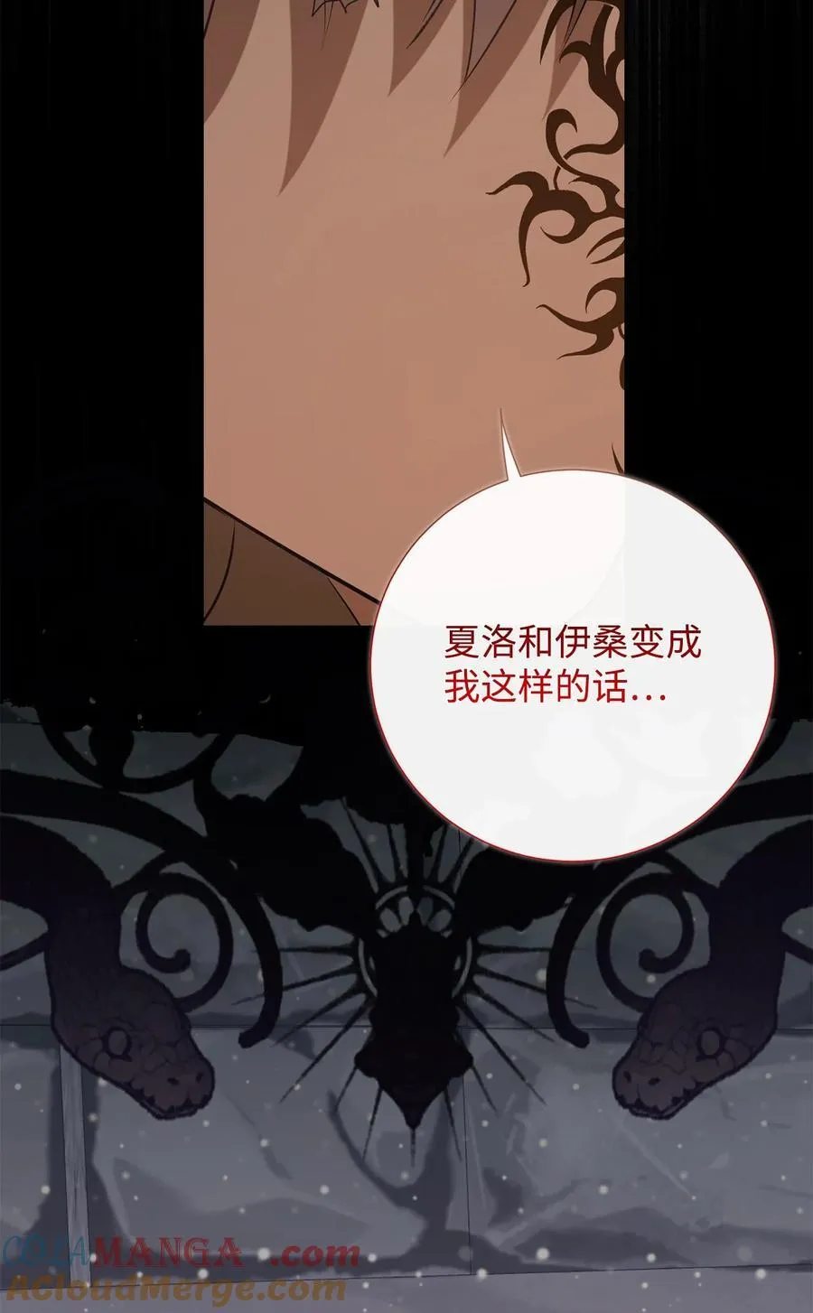 109 原罪 第10页