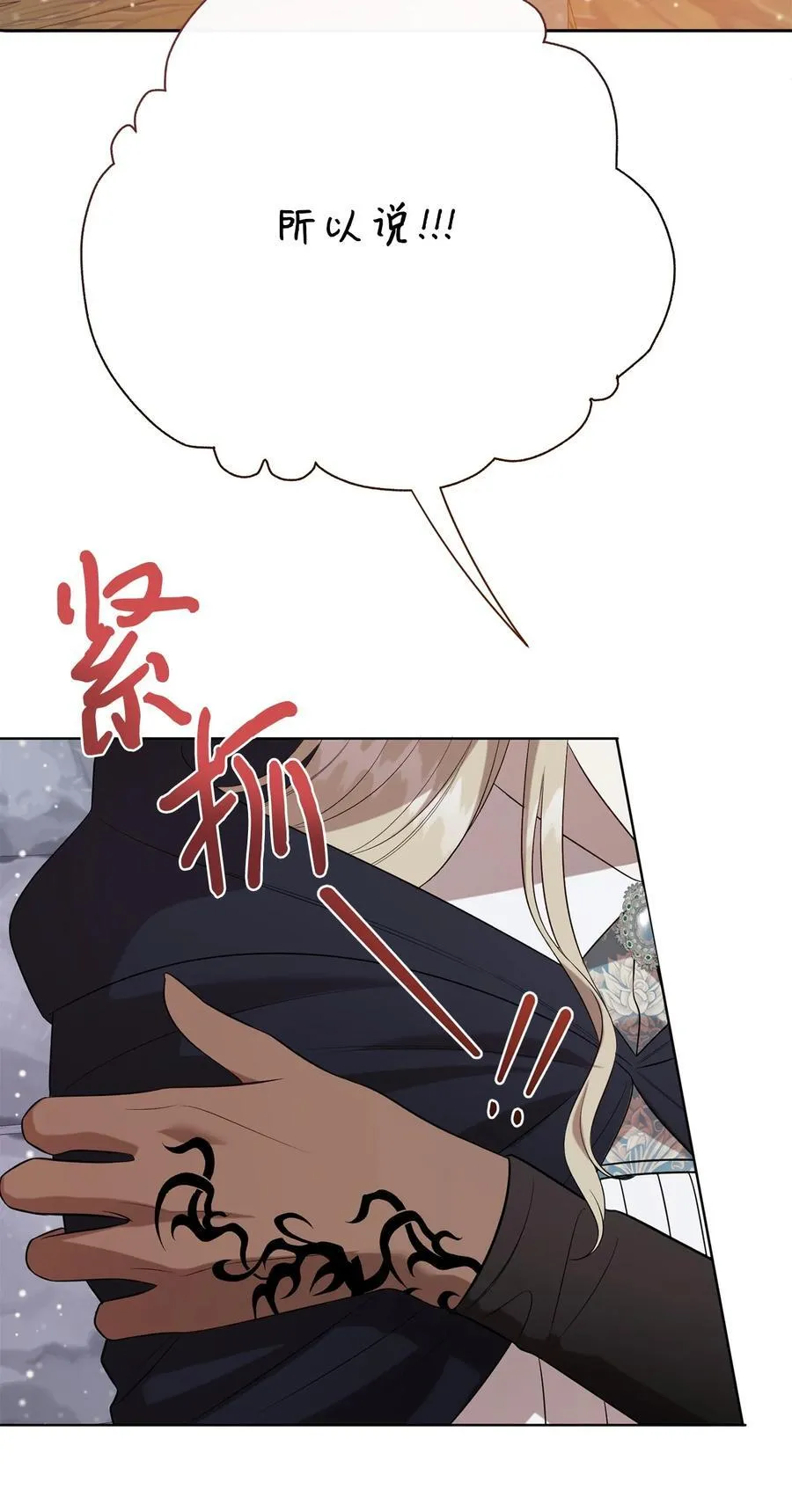109 原罪 第12页