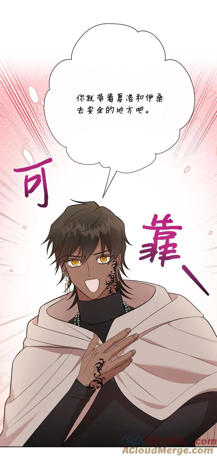 109 原罪 第13页