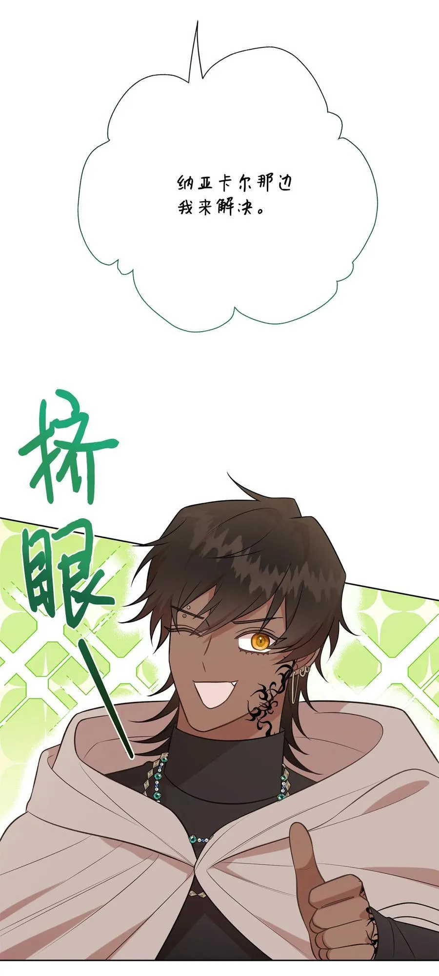 109 原罪 第14页