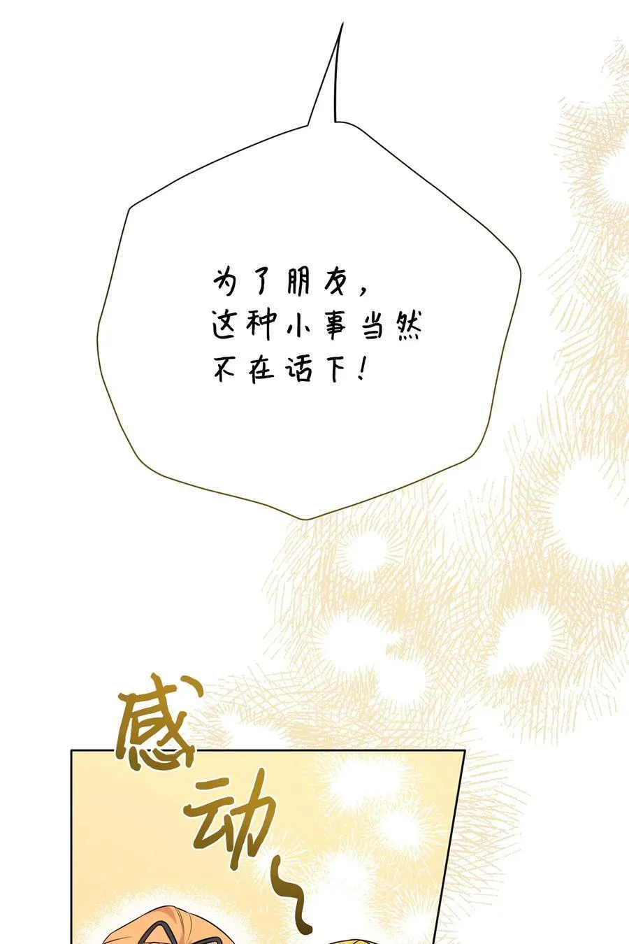 109 原罪 第15页