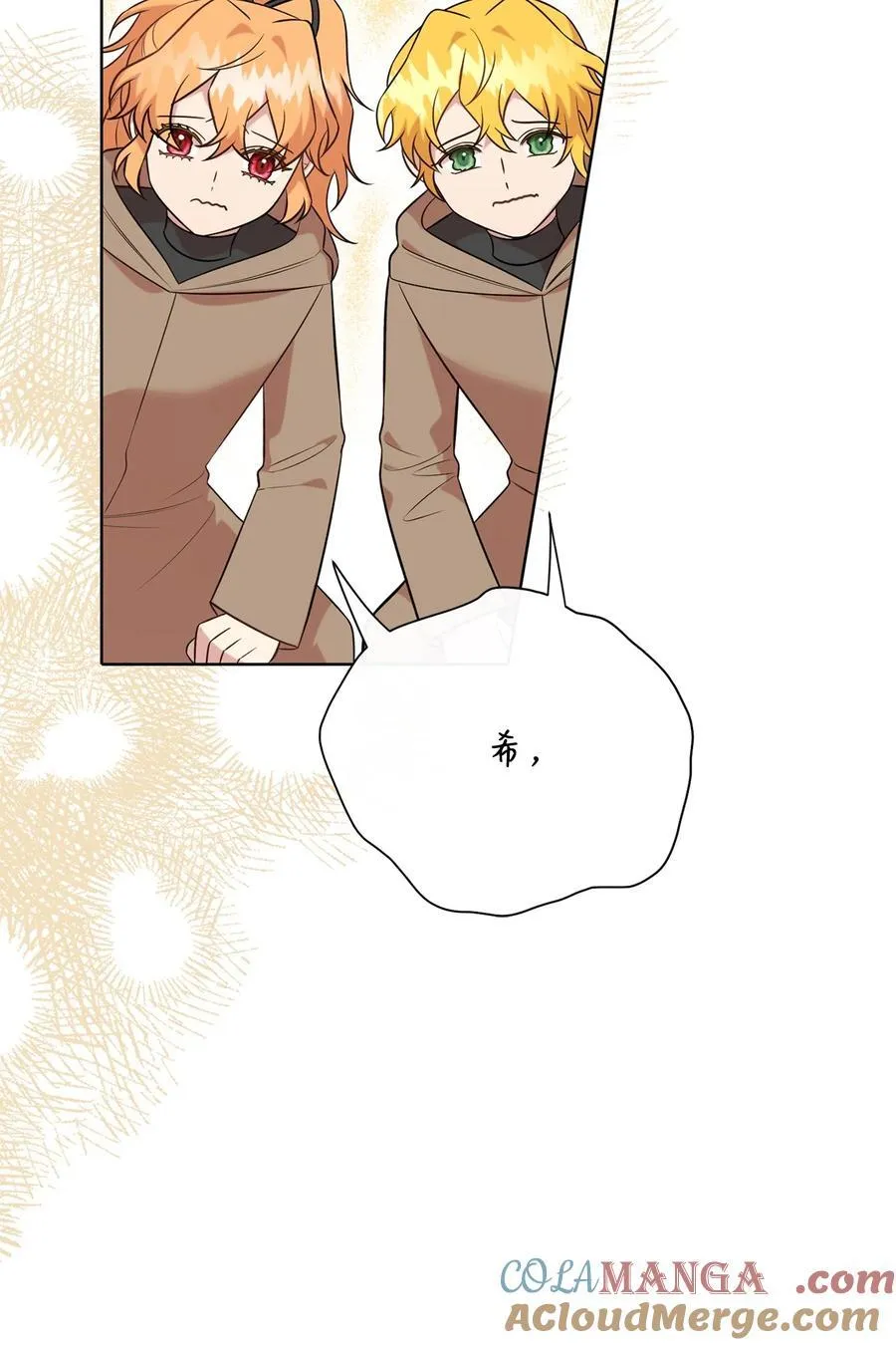 109 原罪 第16页