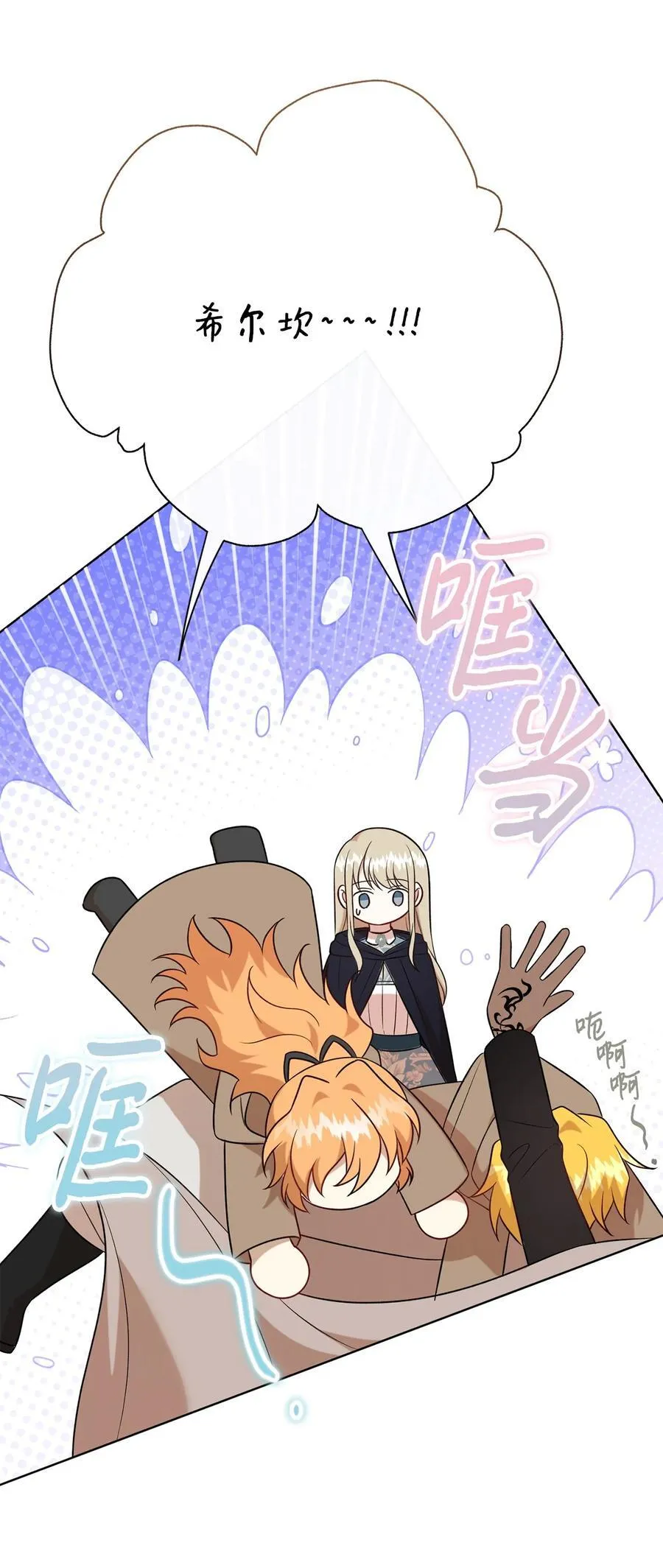 109 原罪 第17页