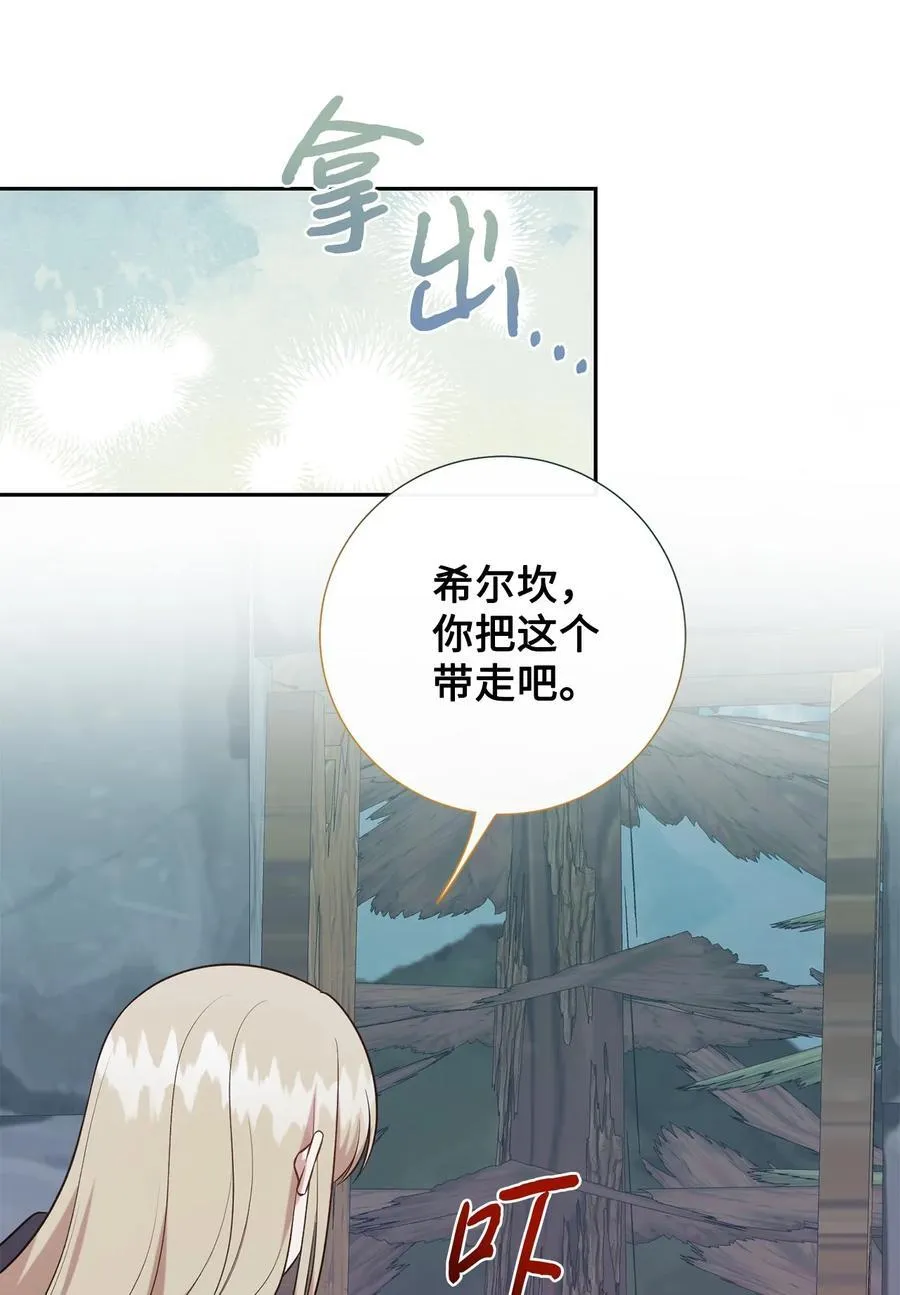 109 原罪 第21页