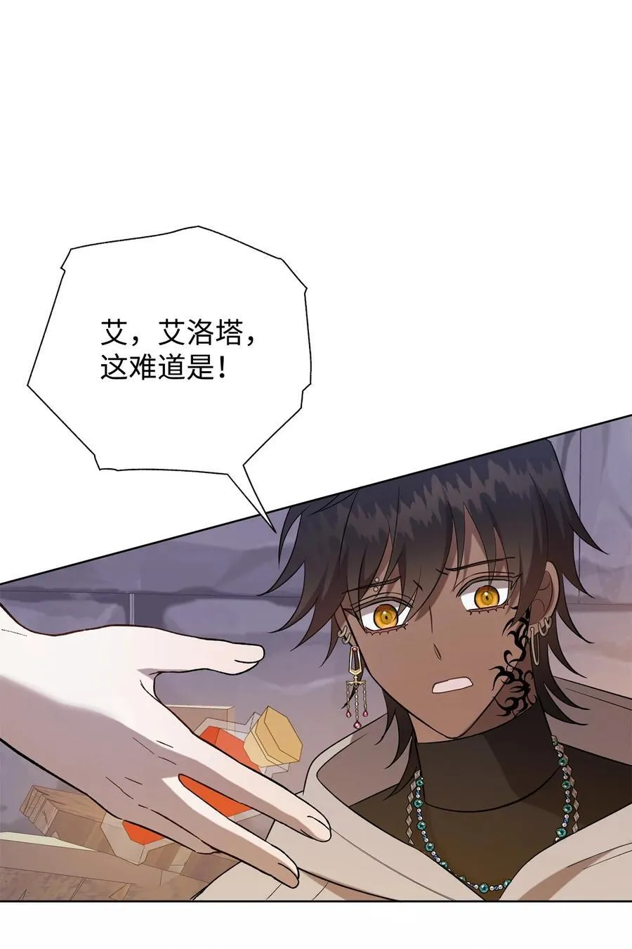 109 原罪 第23页