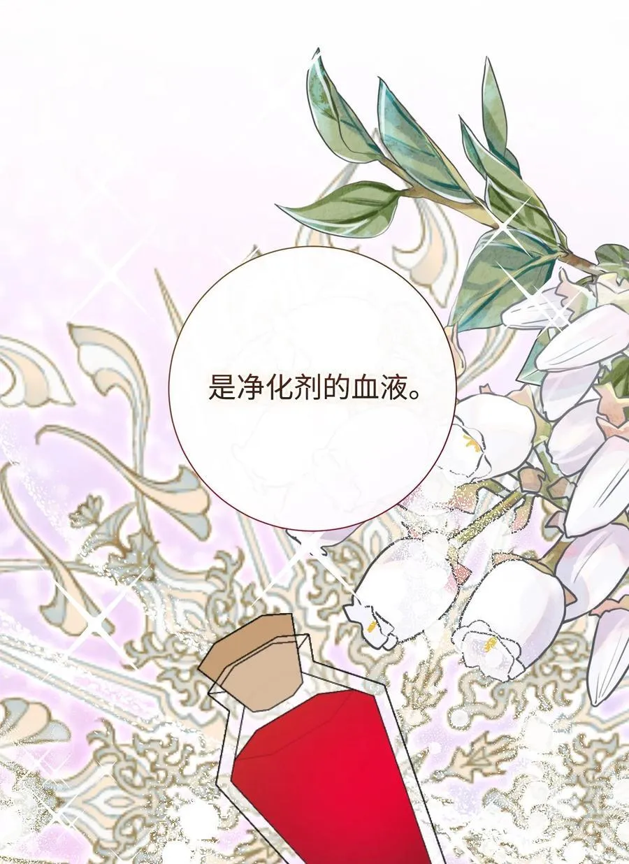 109 原罪 第24页