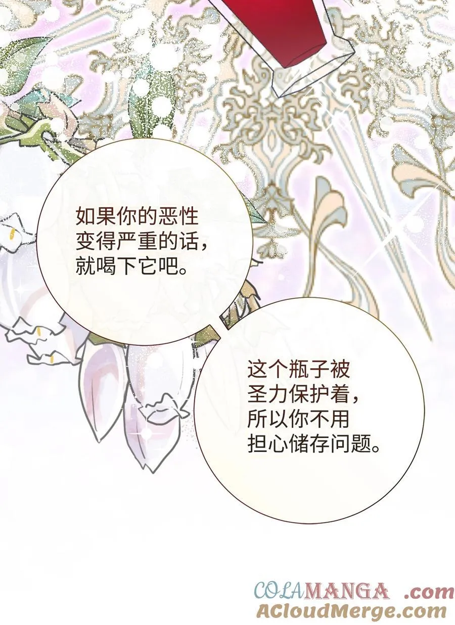 109 原罪 第25页