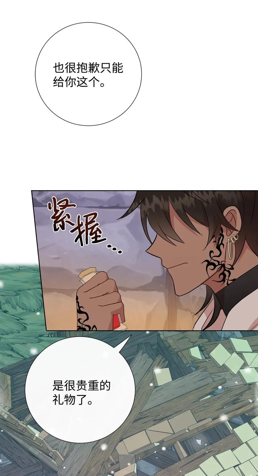 109 原罪 第27页
