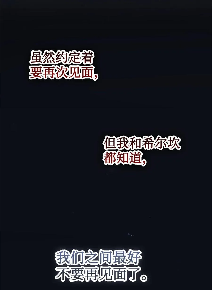 109 原罪 第29页