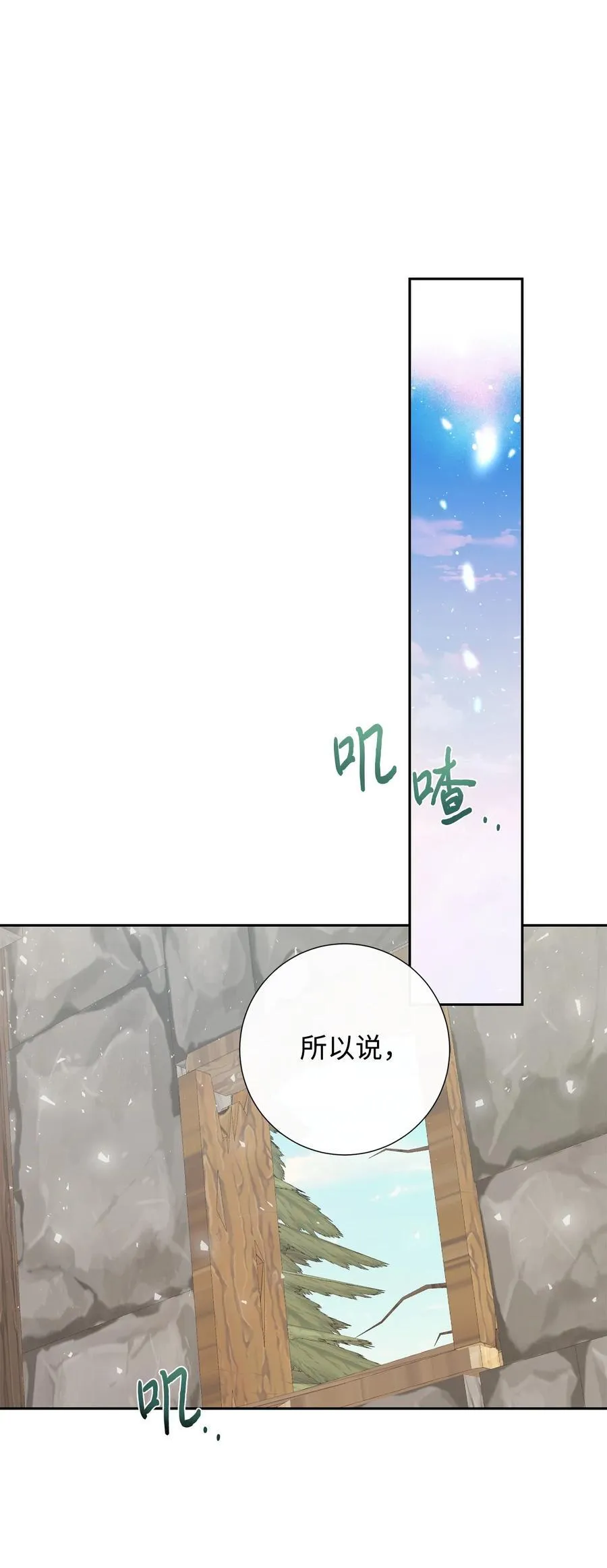 109 原罪 第33页
