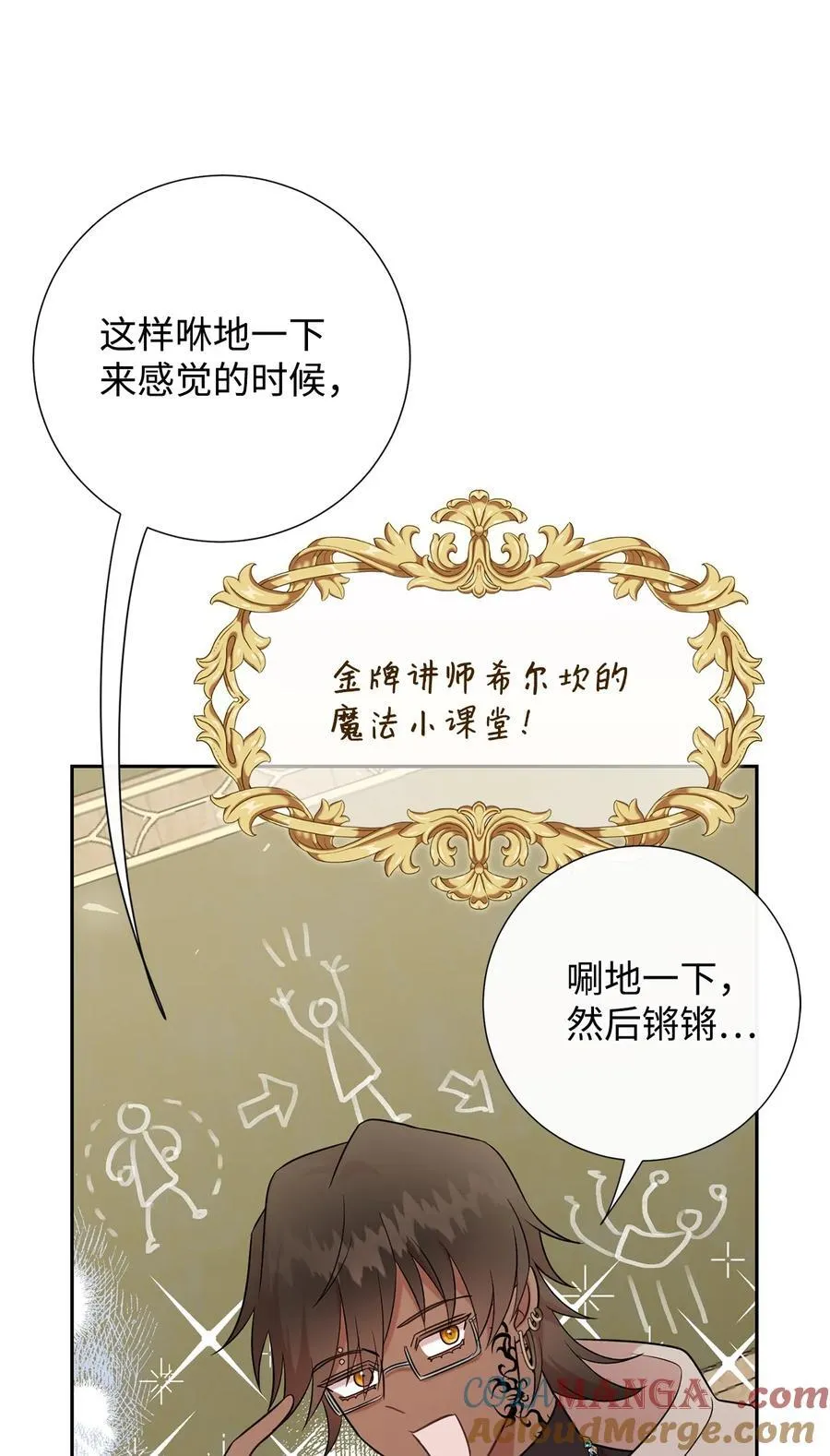 109 原罪 第34页