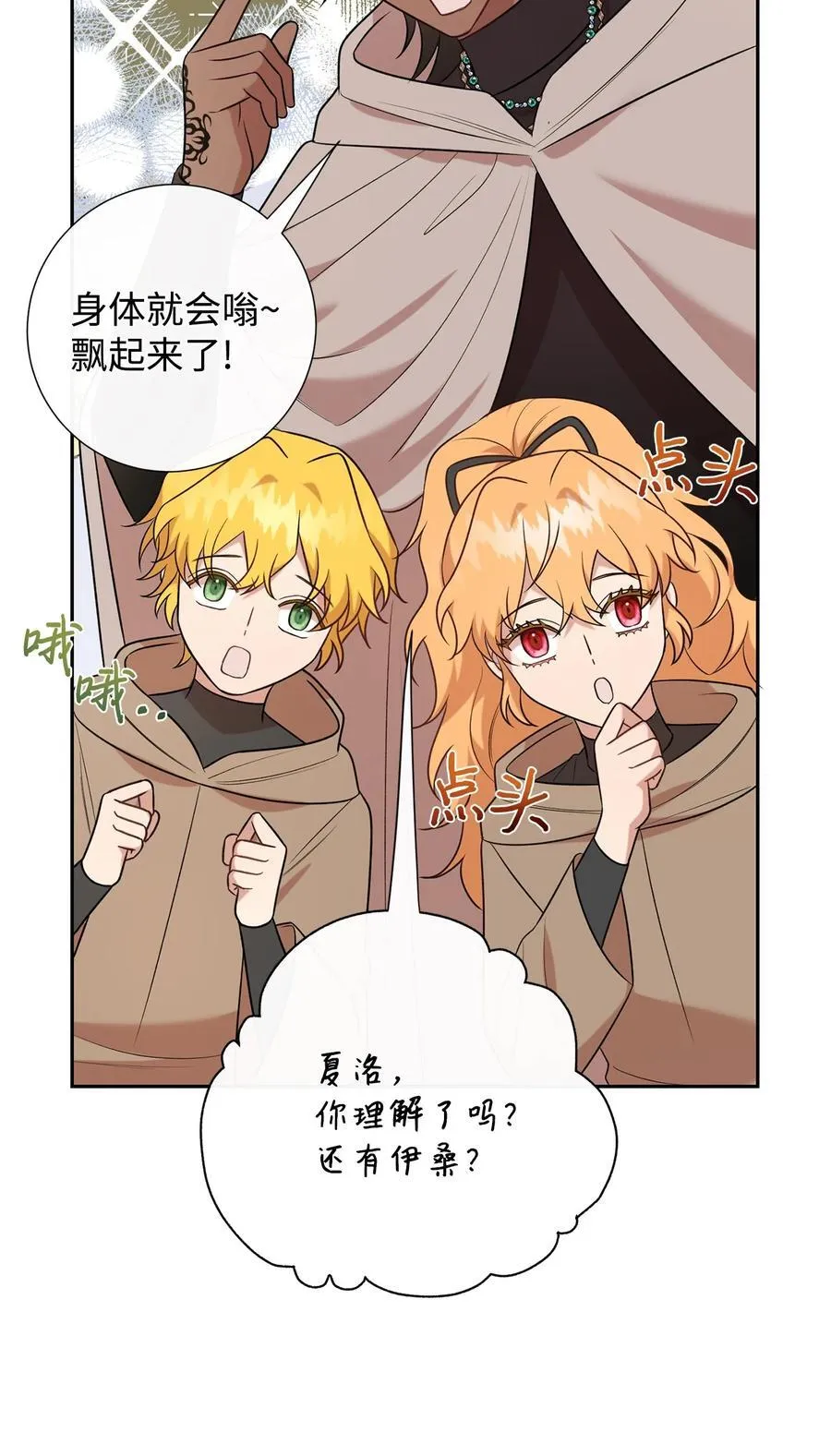 109 原罪 第35页