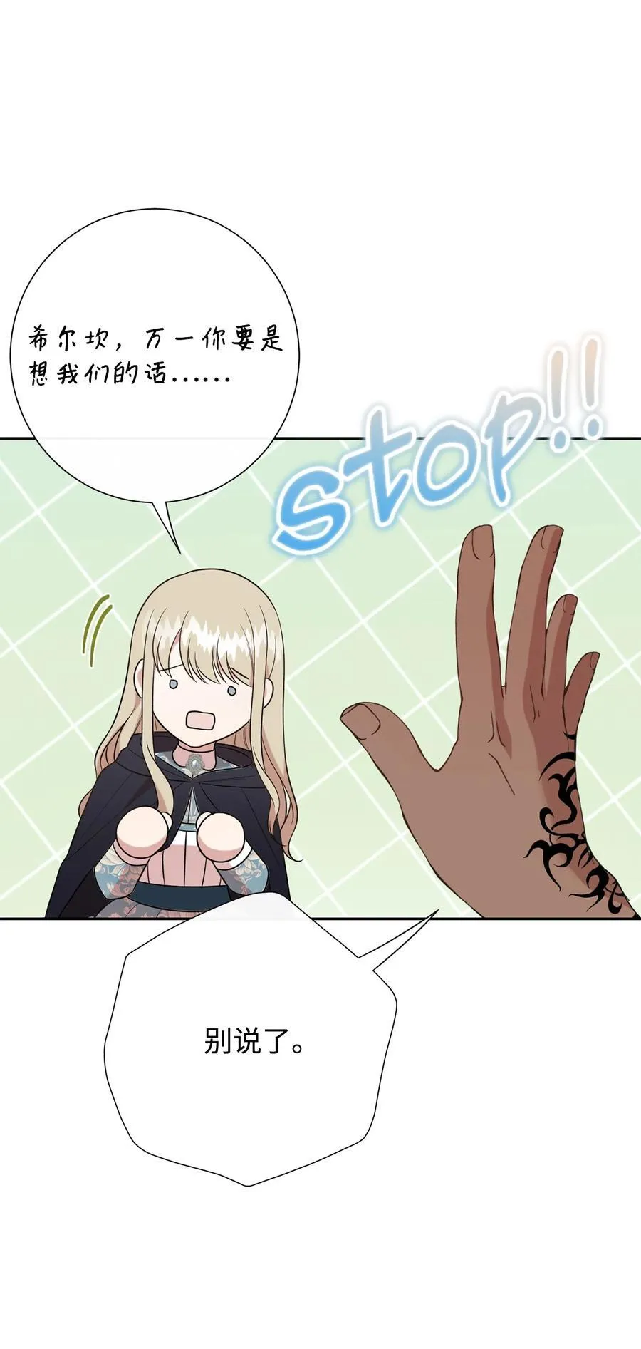 109 原罪 第39页