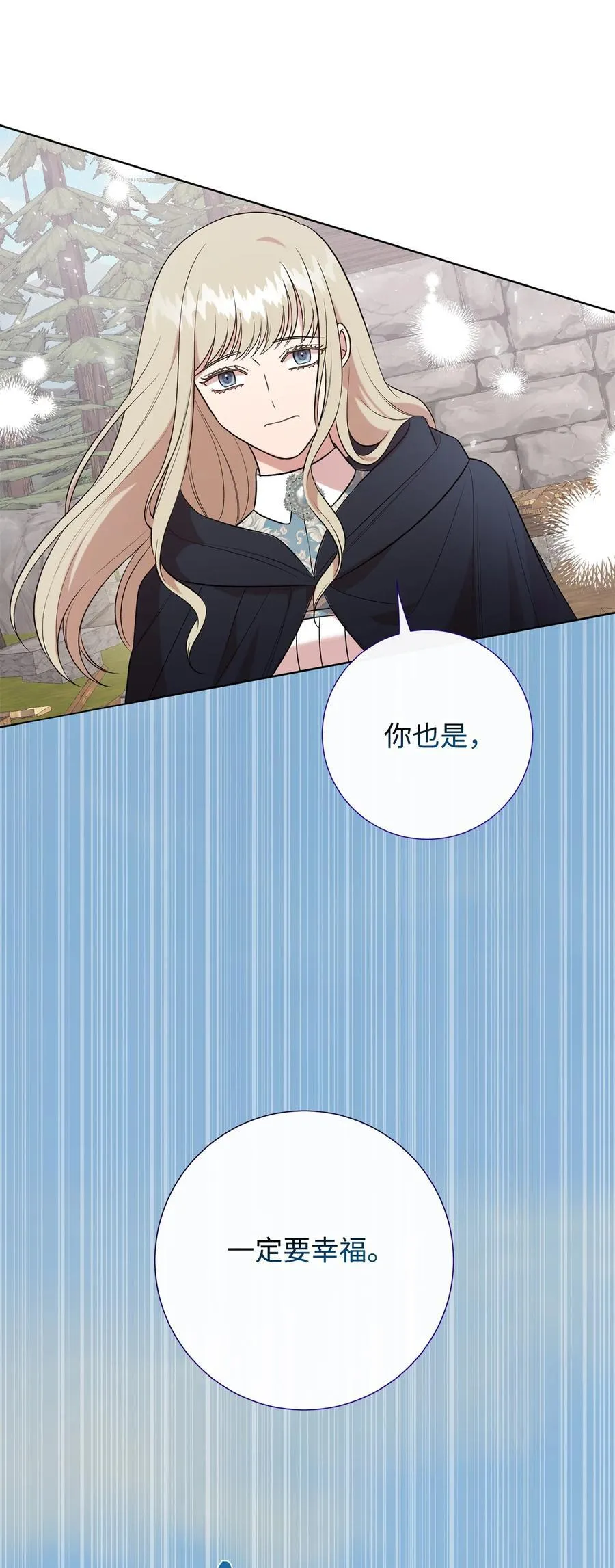 109 原罪 第42页