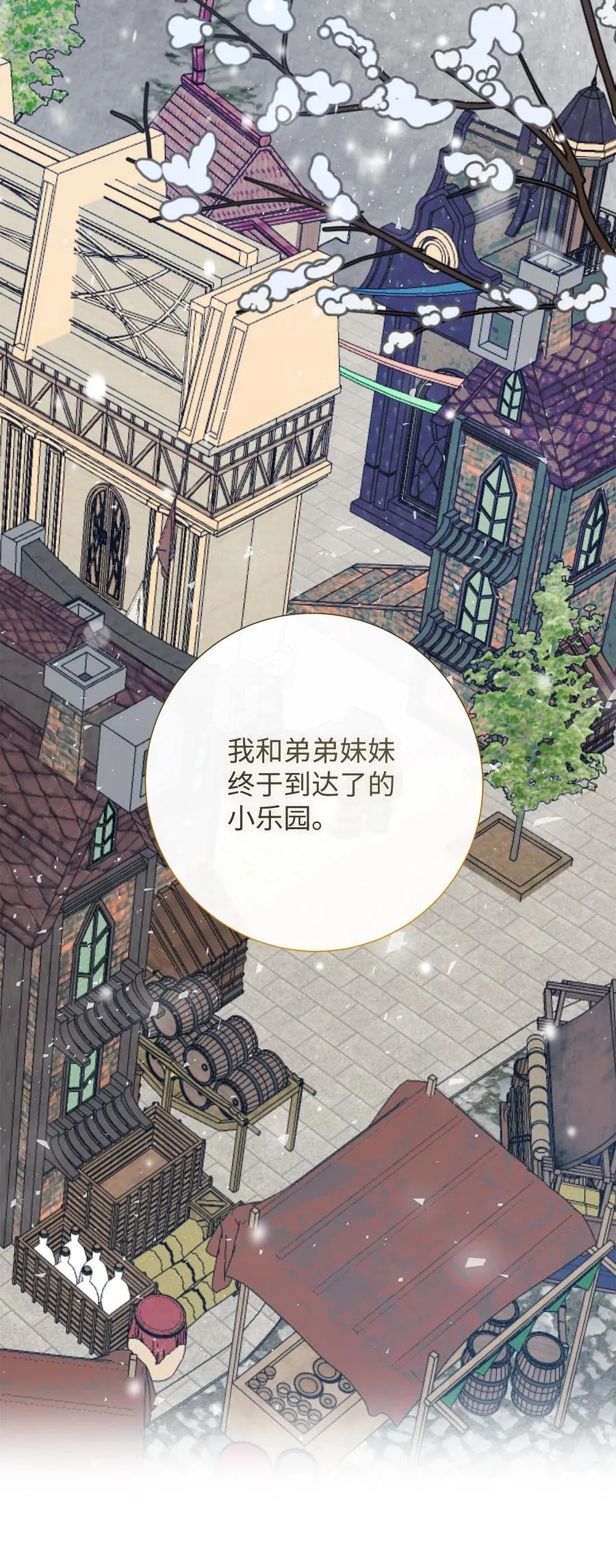 109 原罪 第47页