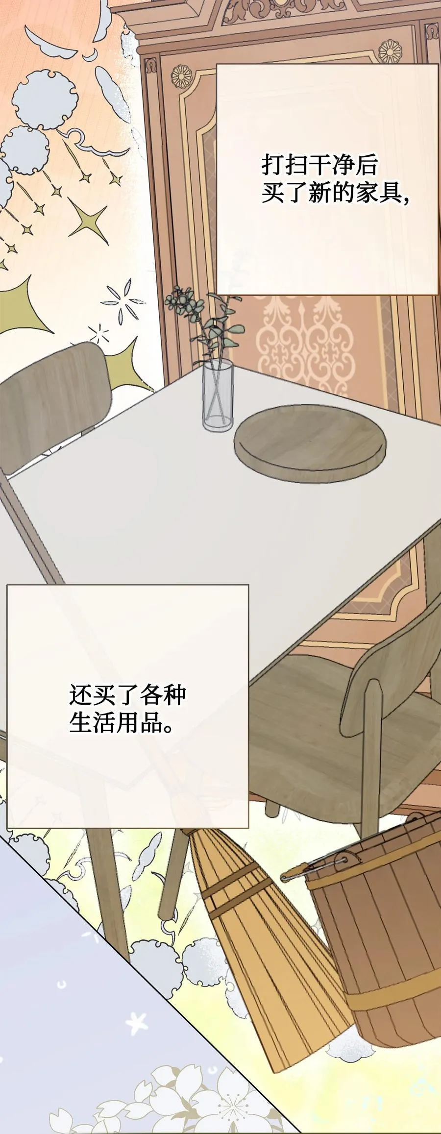 109 原罪 第50页