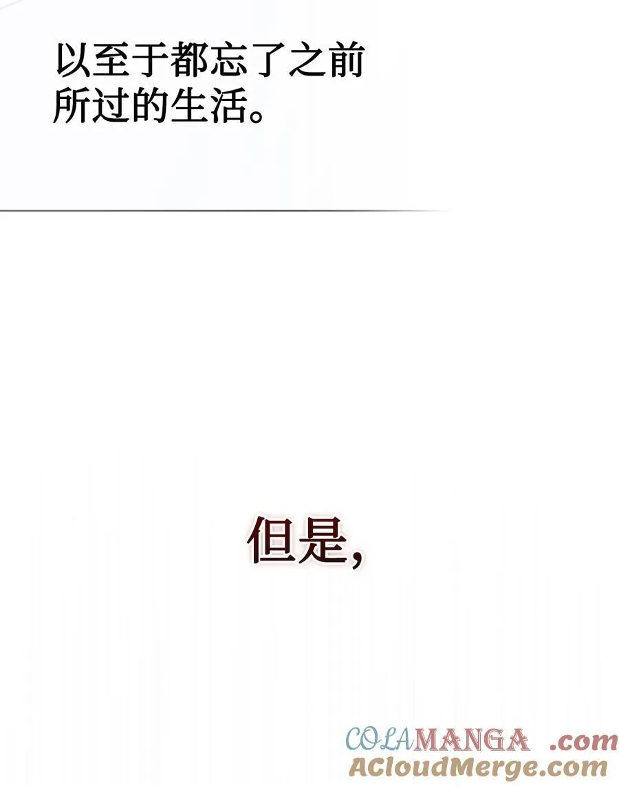 109 原罪 第52页