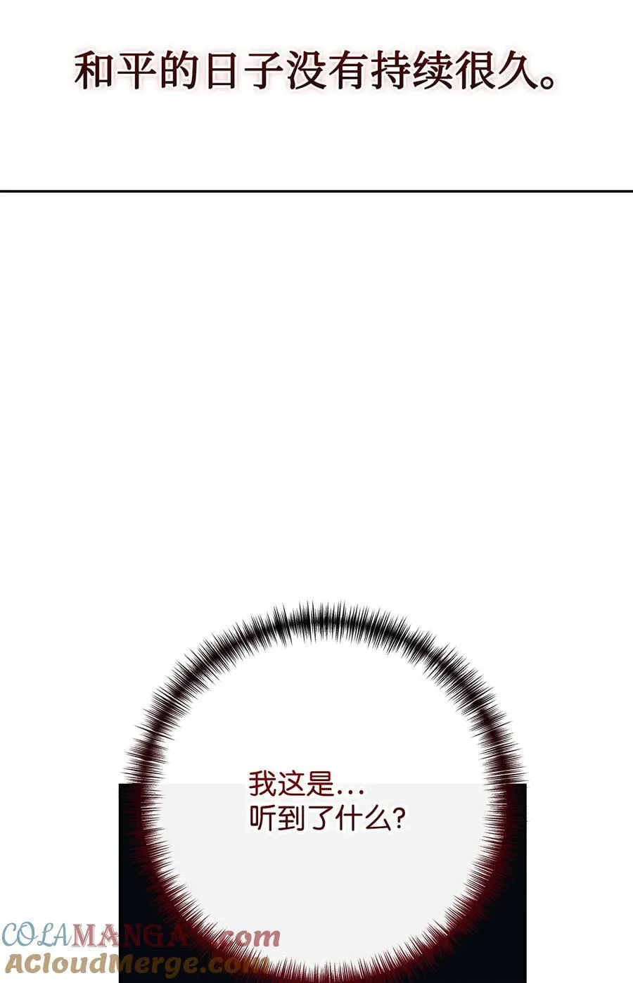 109 原罪 第55页