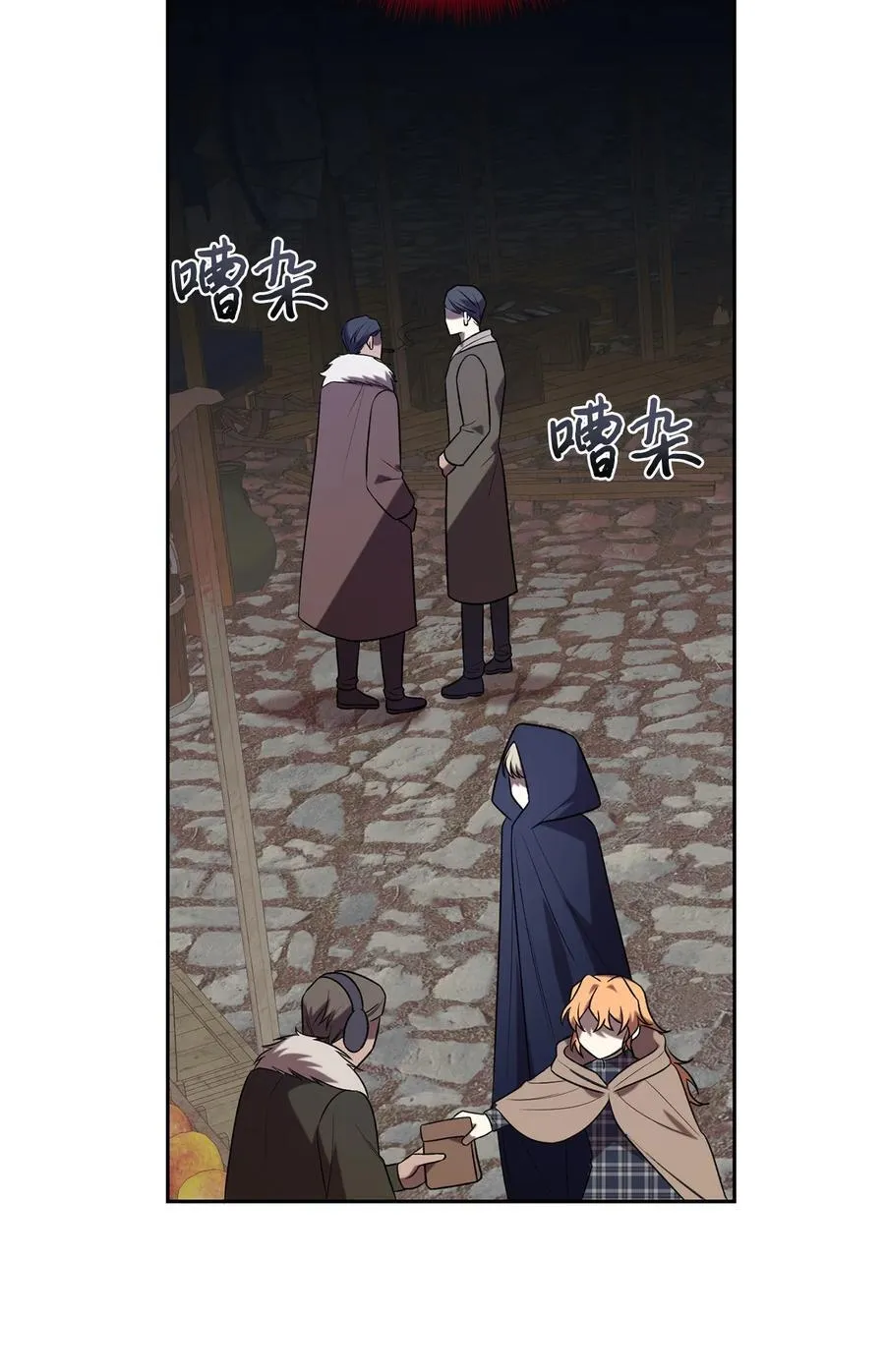 109 原罪 第56页
