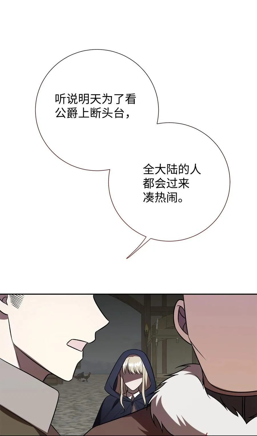 109 原罪 第57页