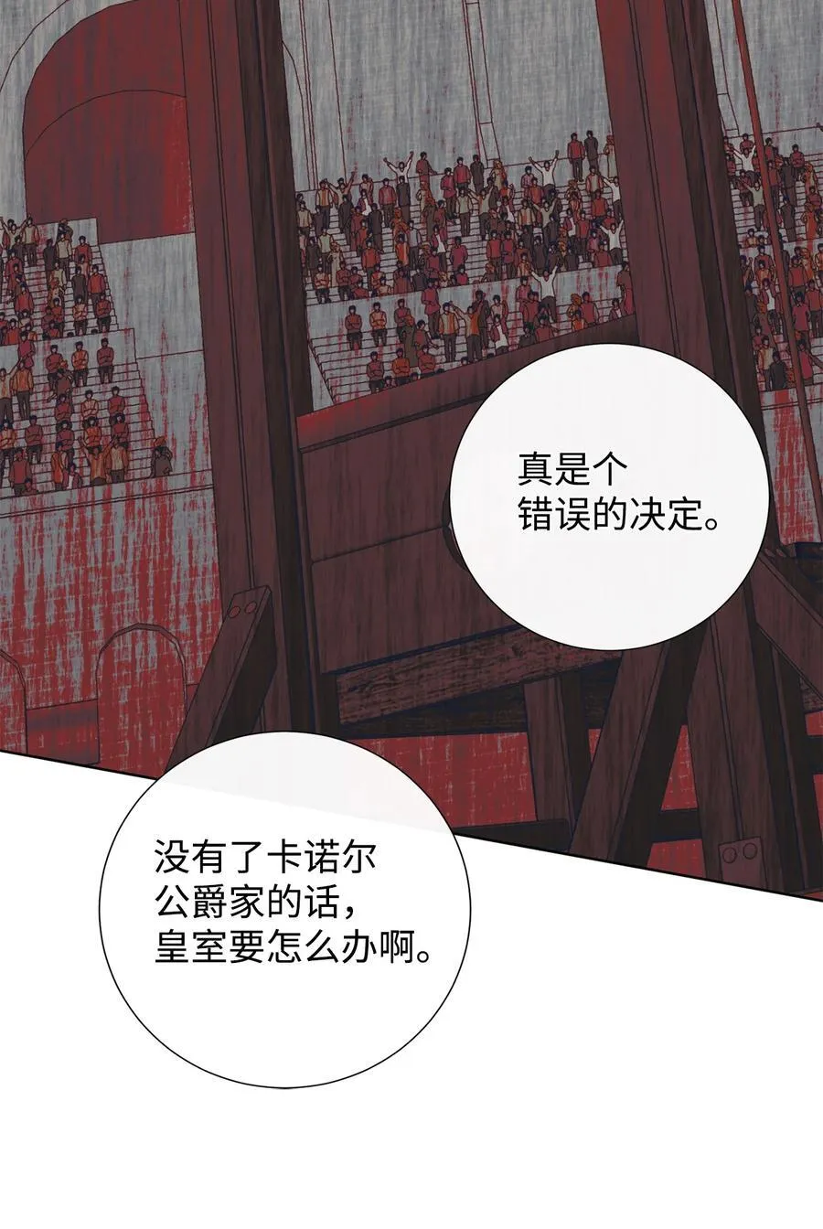 109 原罪 第59页