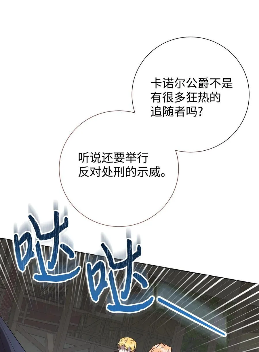 109 原罪 第60页