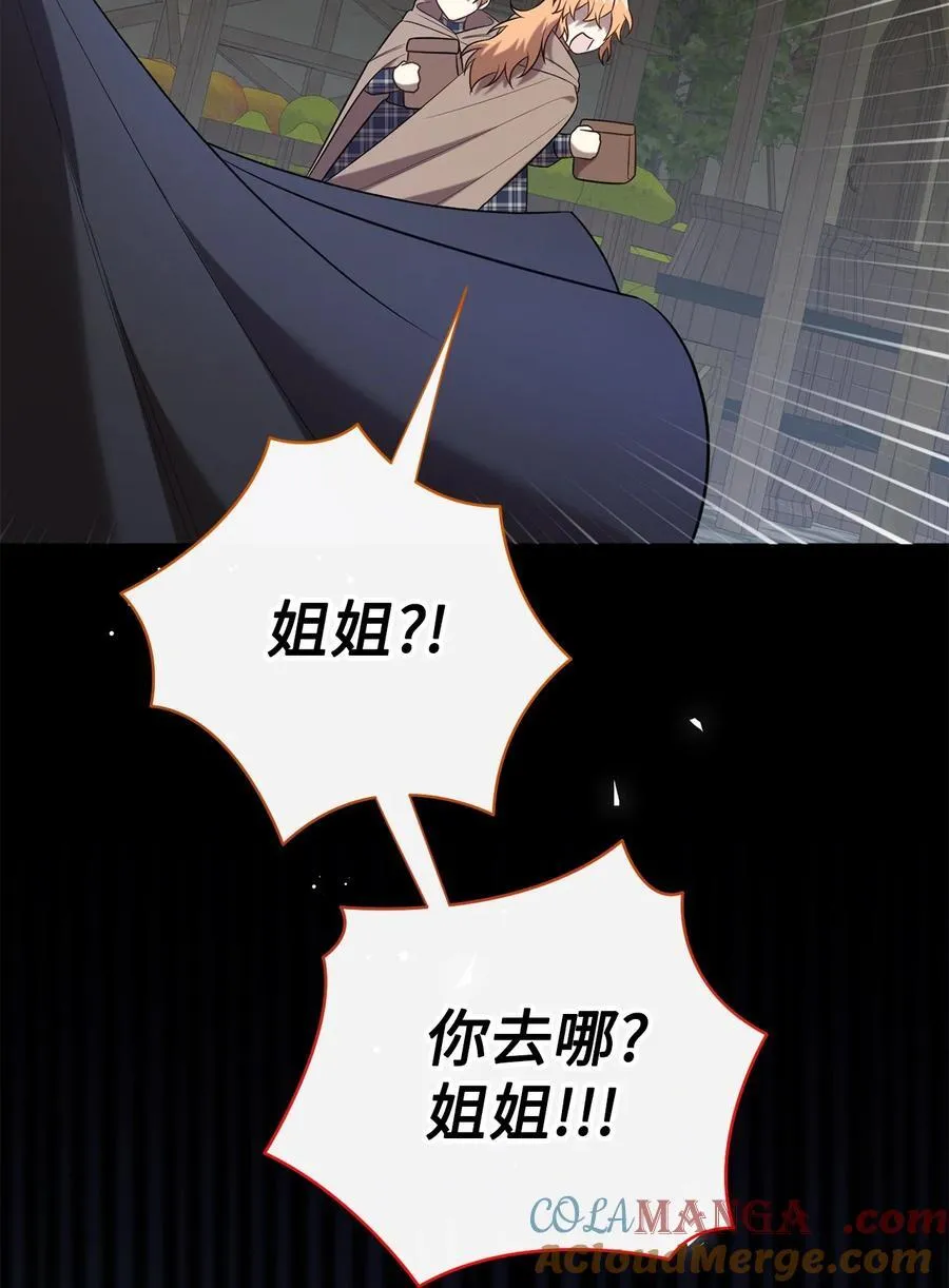 109 原罪 第61页