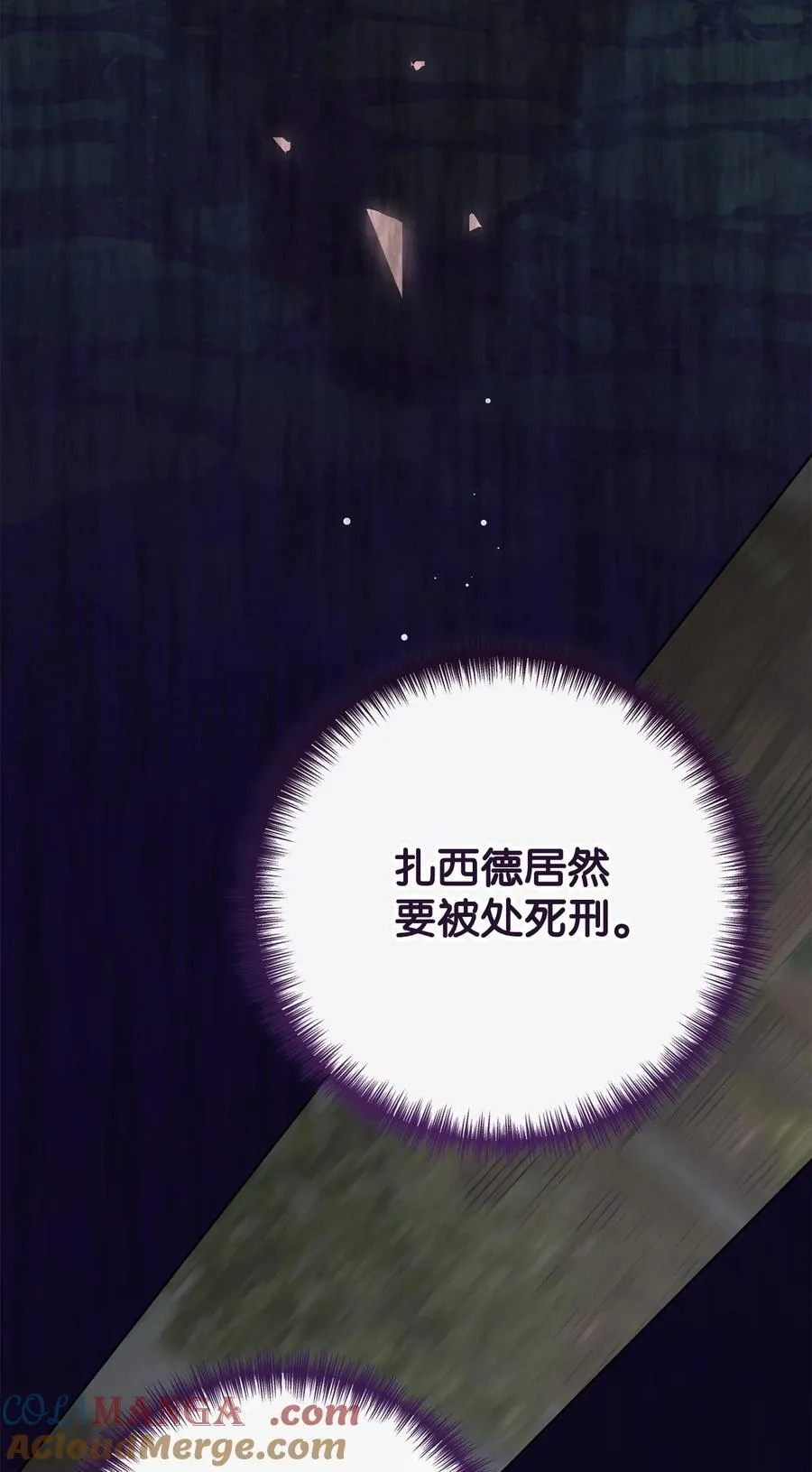 109 原罪 第64页