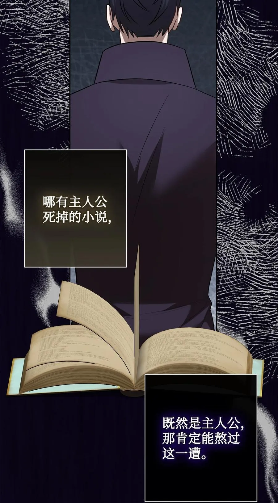 109 原罪 第66页