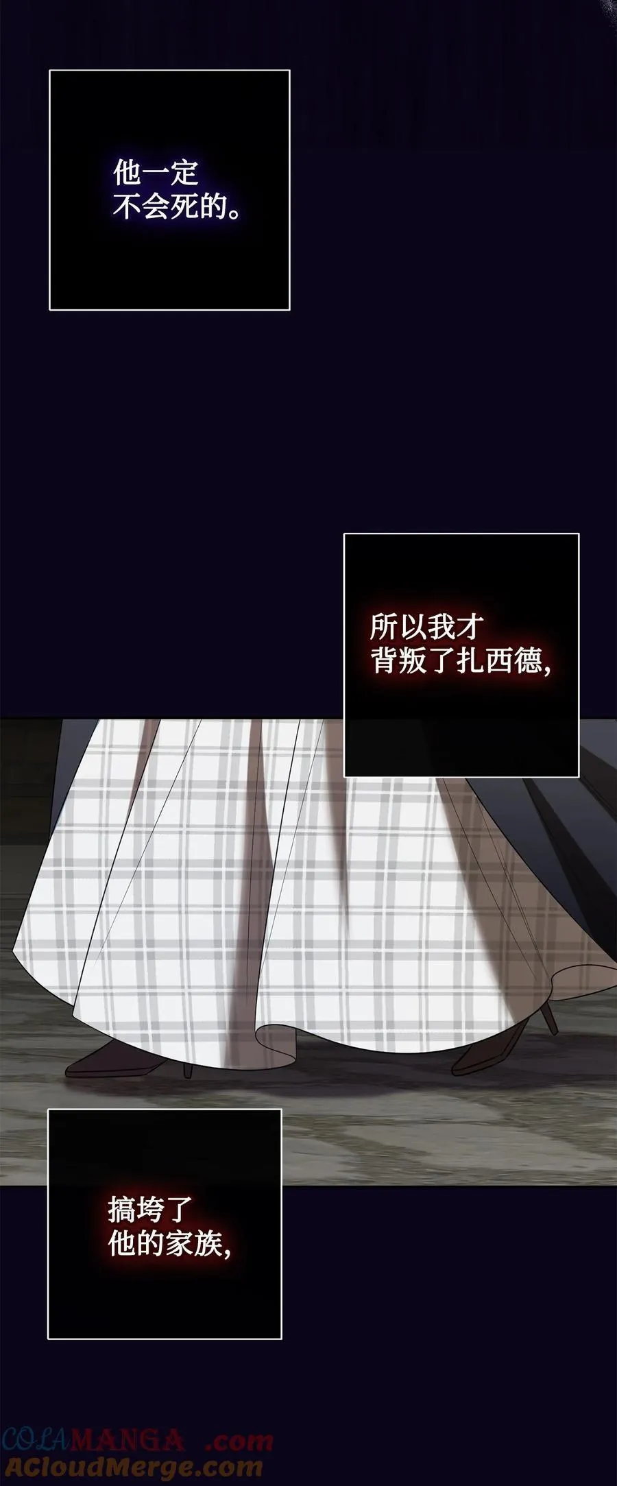 109 原罪 第67页