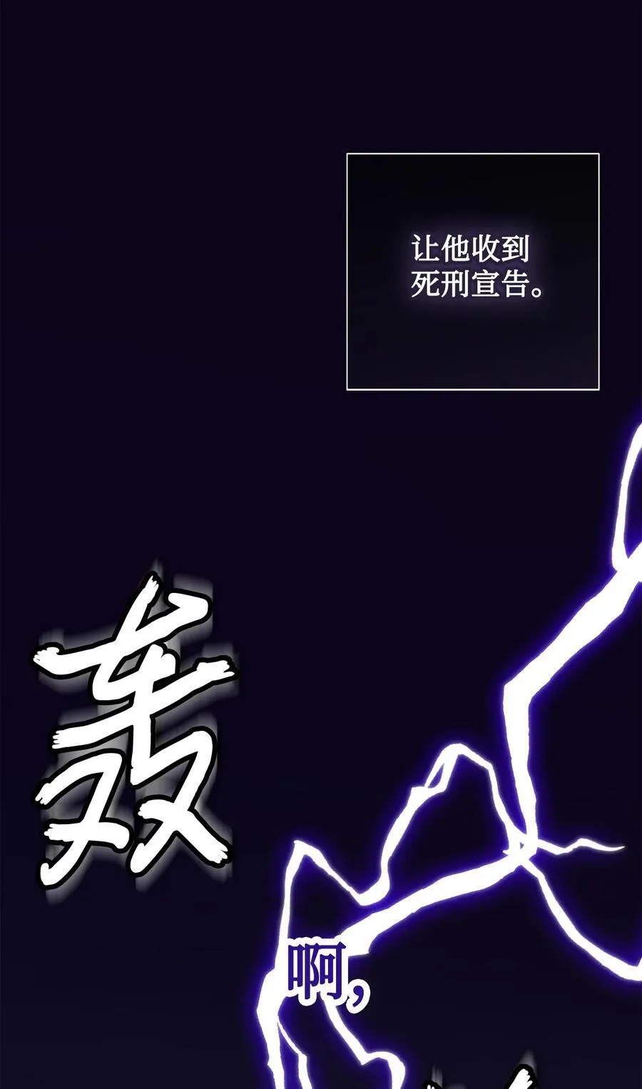 109 原罪 第68页