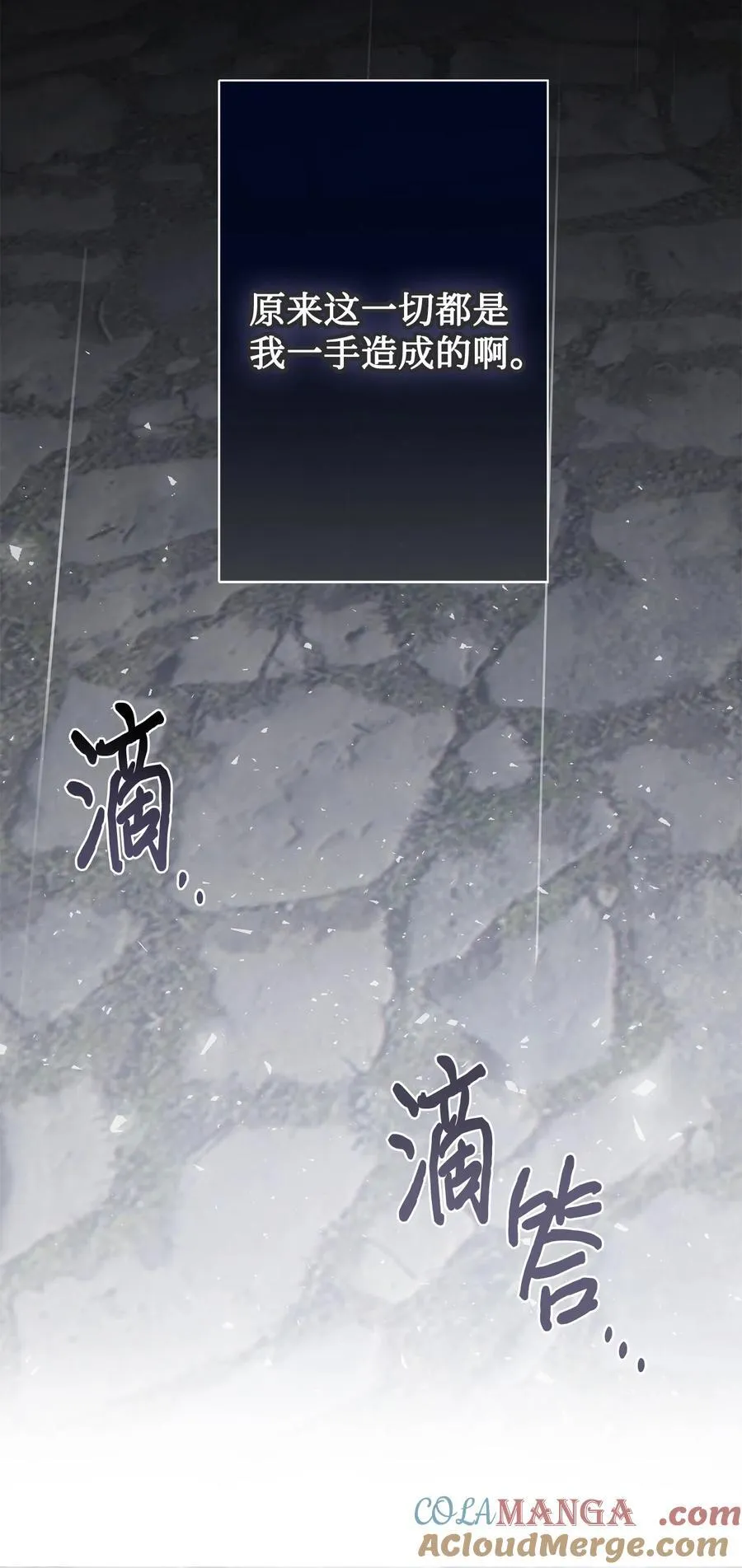 109 原罪 第70页