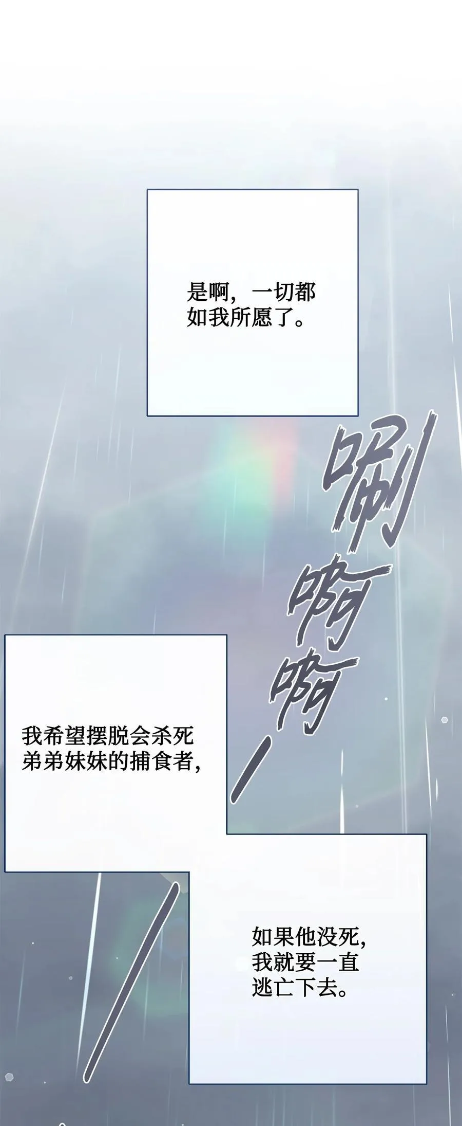 109 原罪 第71页