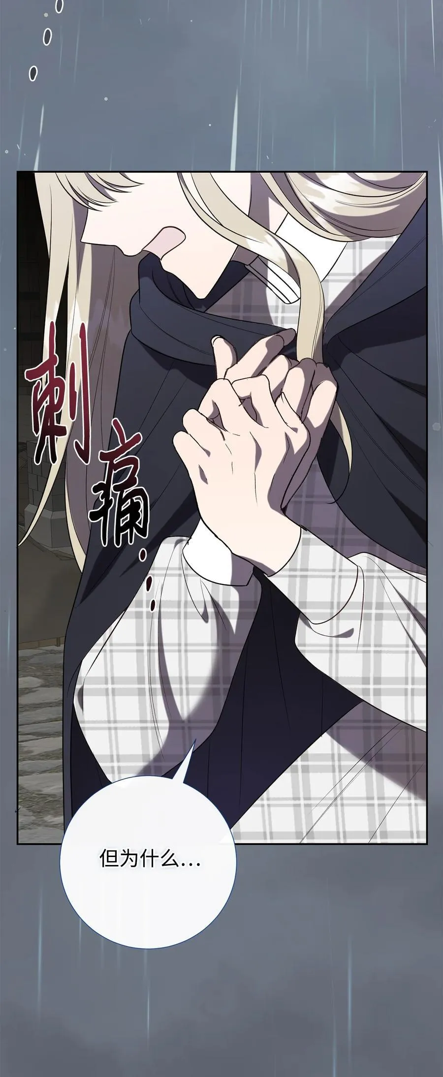 109 原罪 第72页