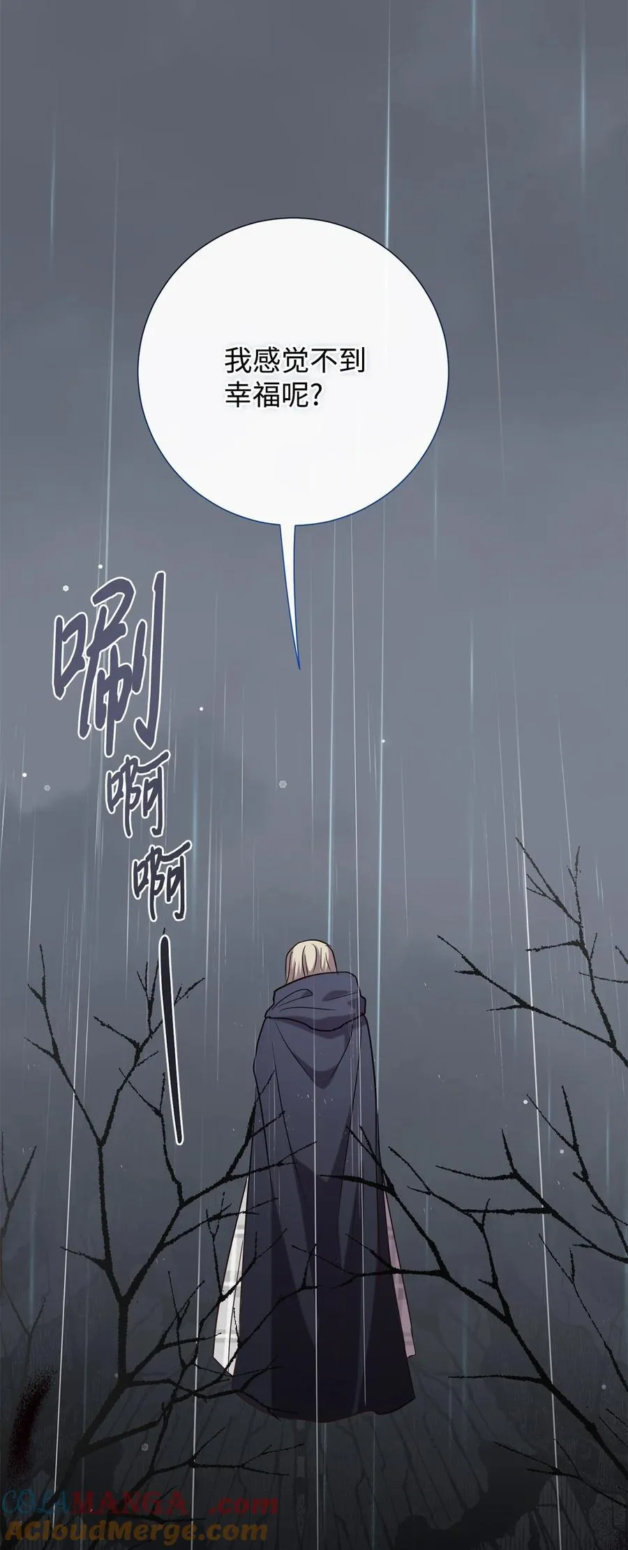 109 原罪 第73页