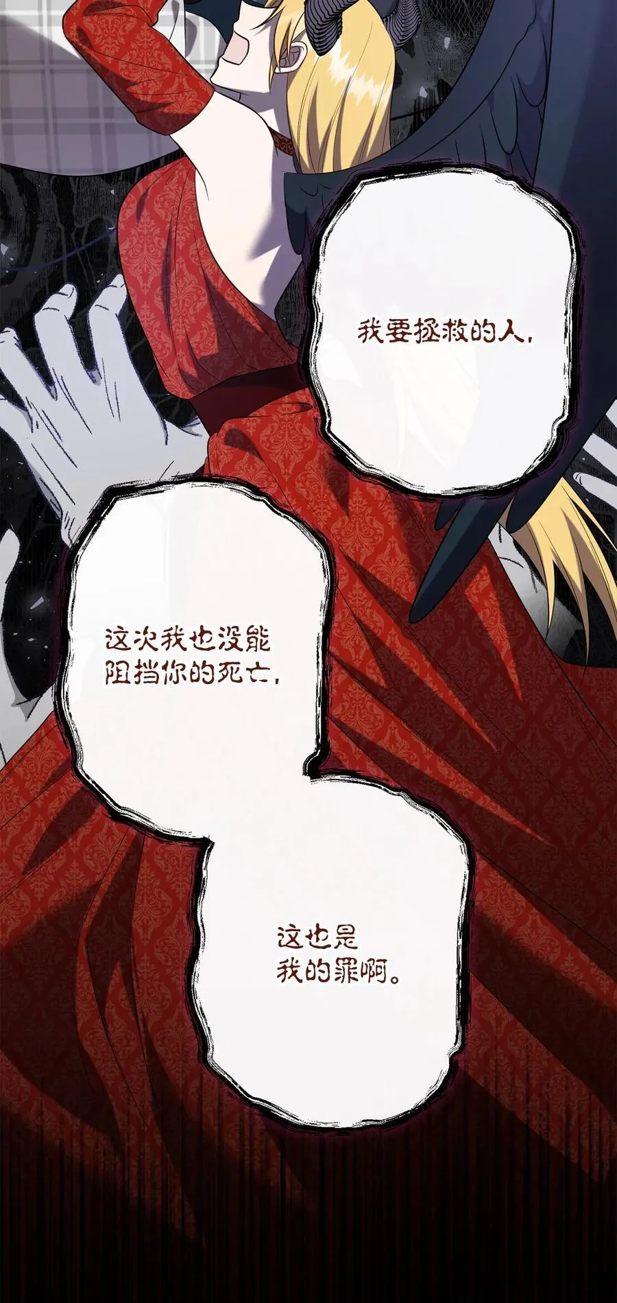 109 原罪 第75页