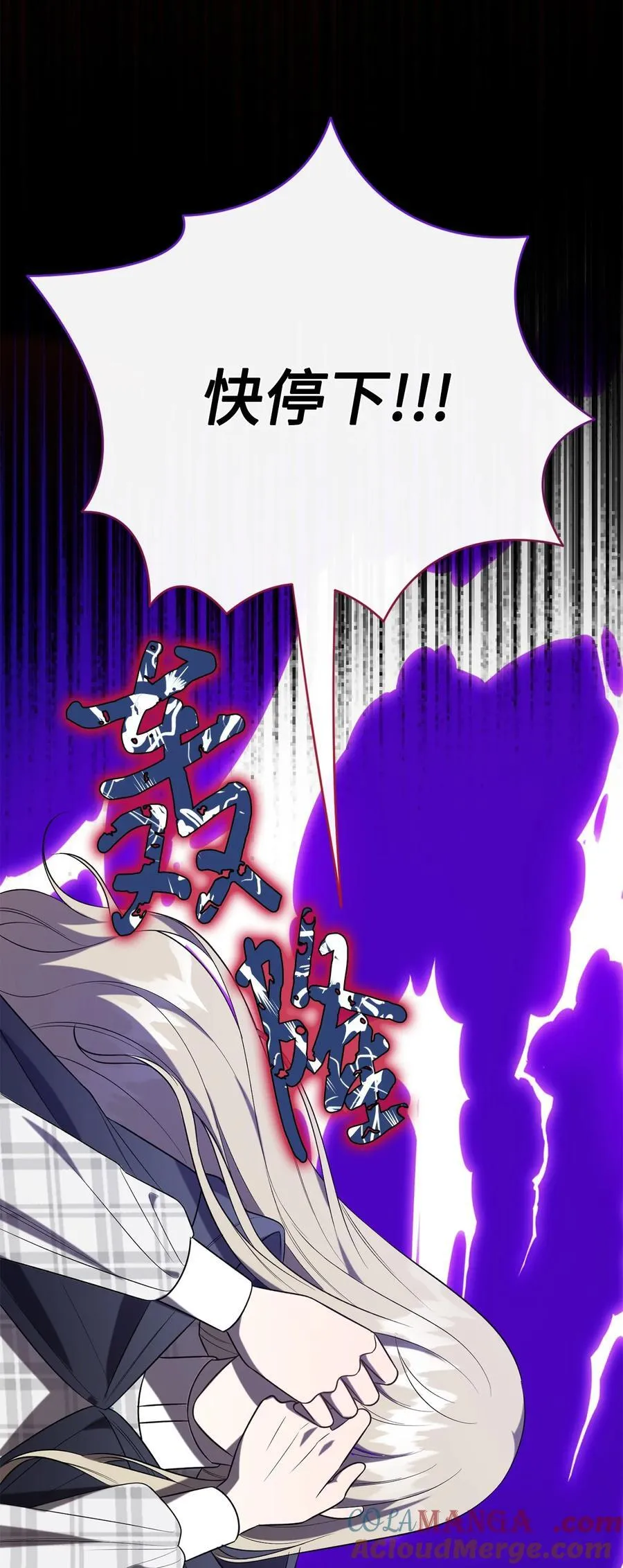 109 原罪 第76页