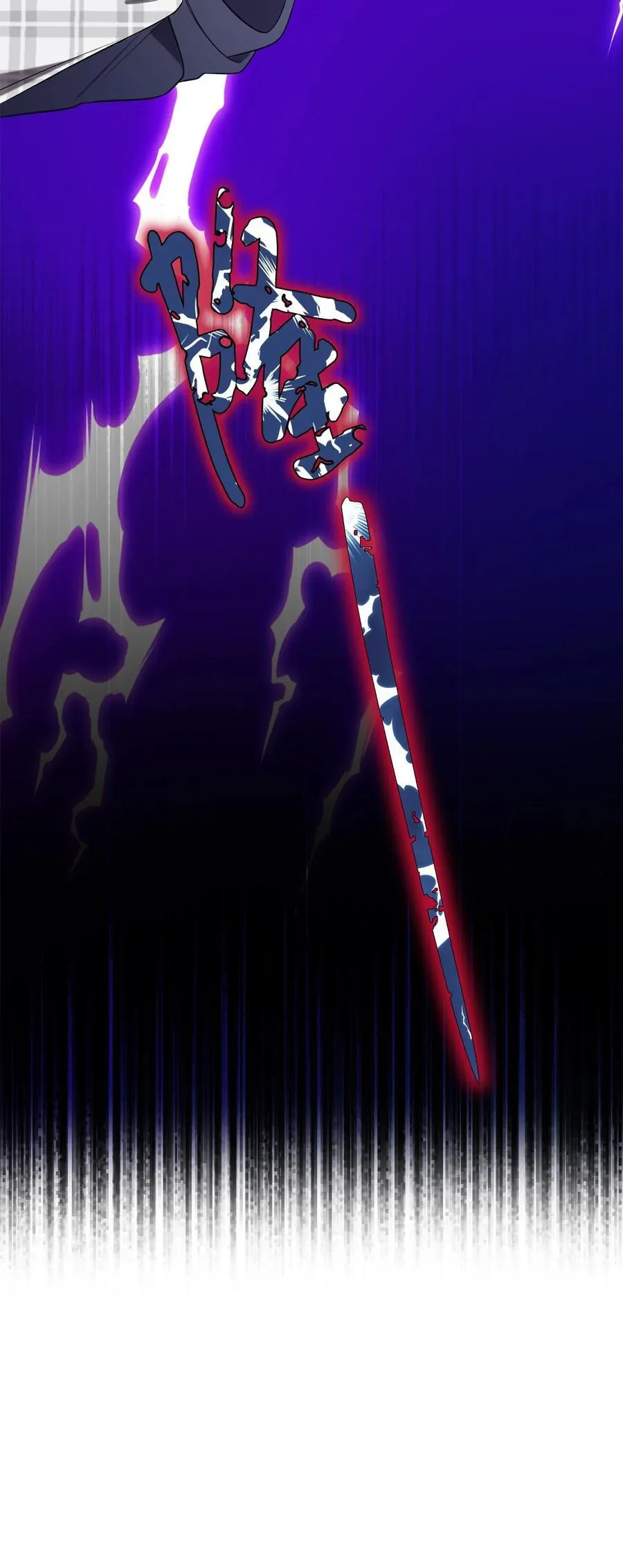 109 原罪 第77页