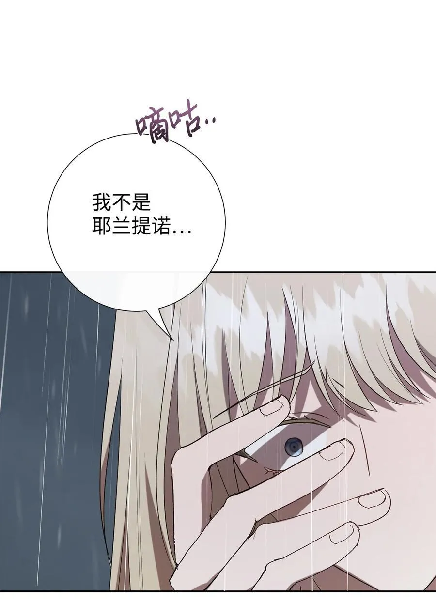 109 原罪 第78页