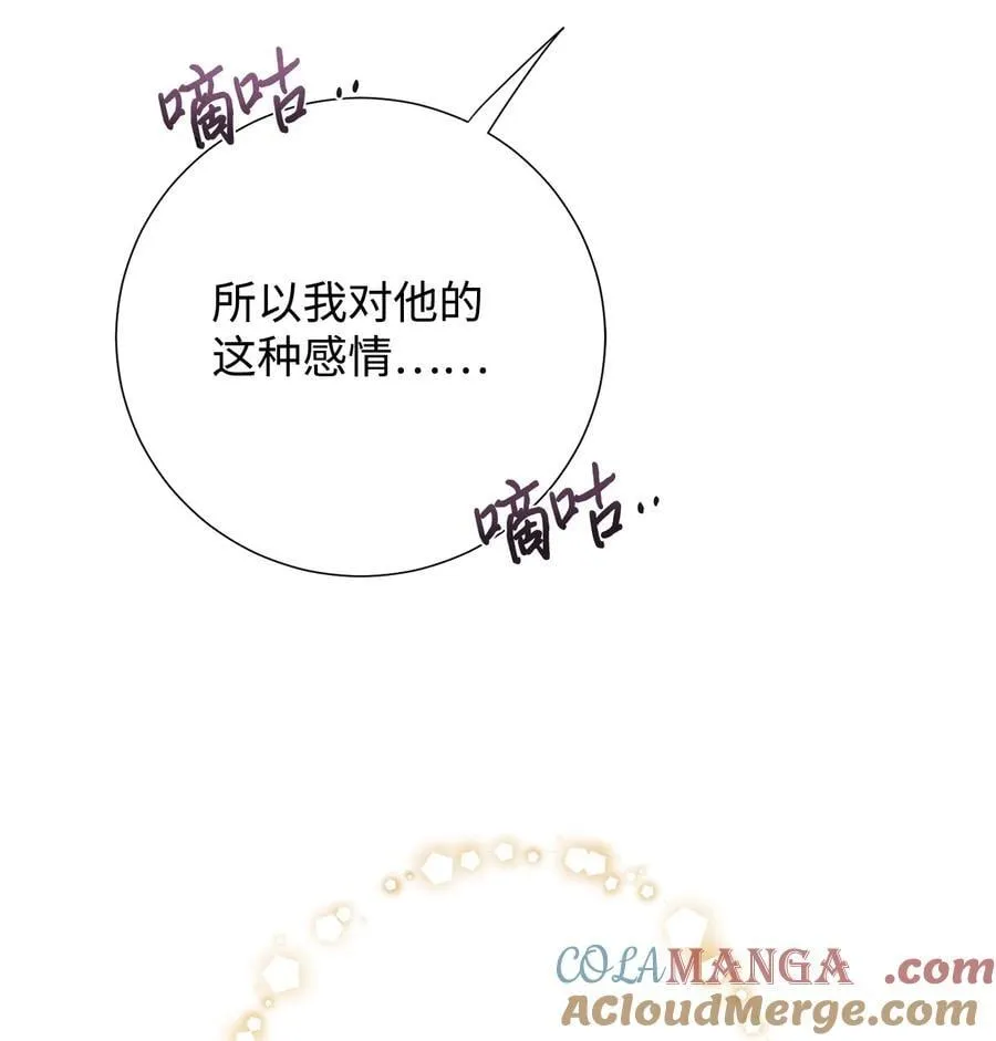 109 原罪 第79页