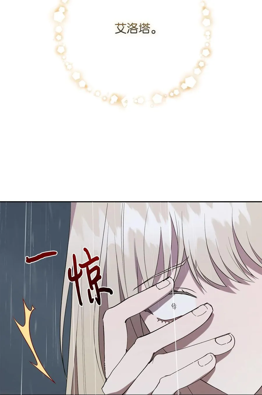 109 原罪 第80页