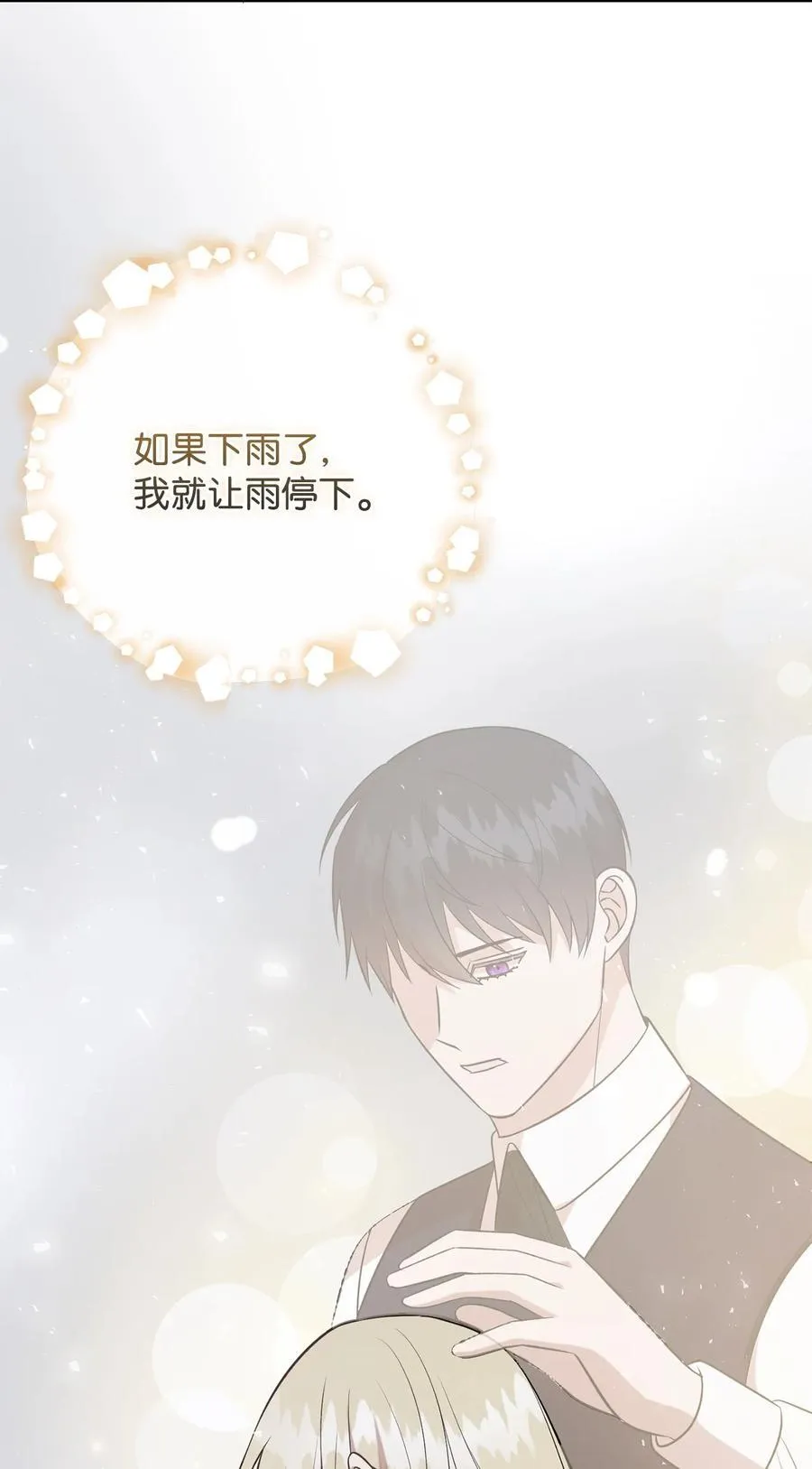 109 原罪 第81页