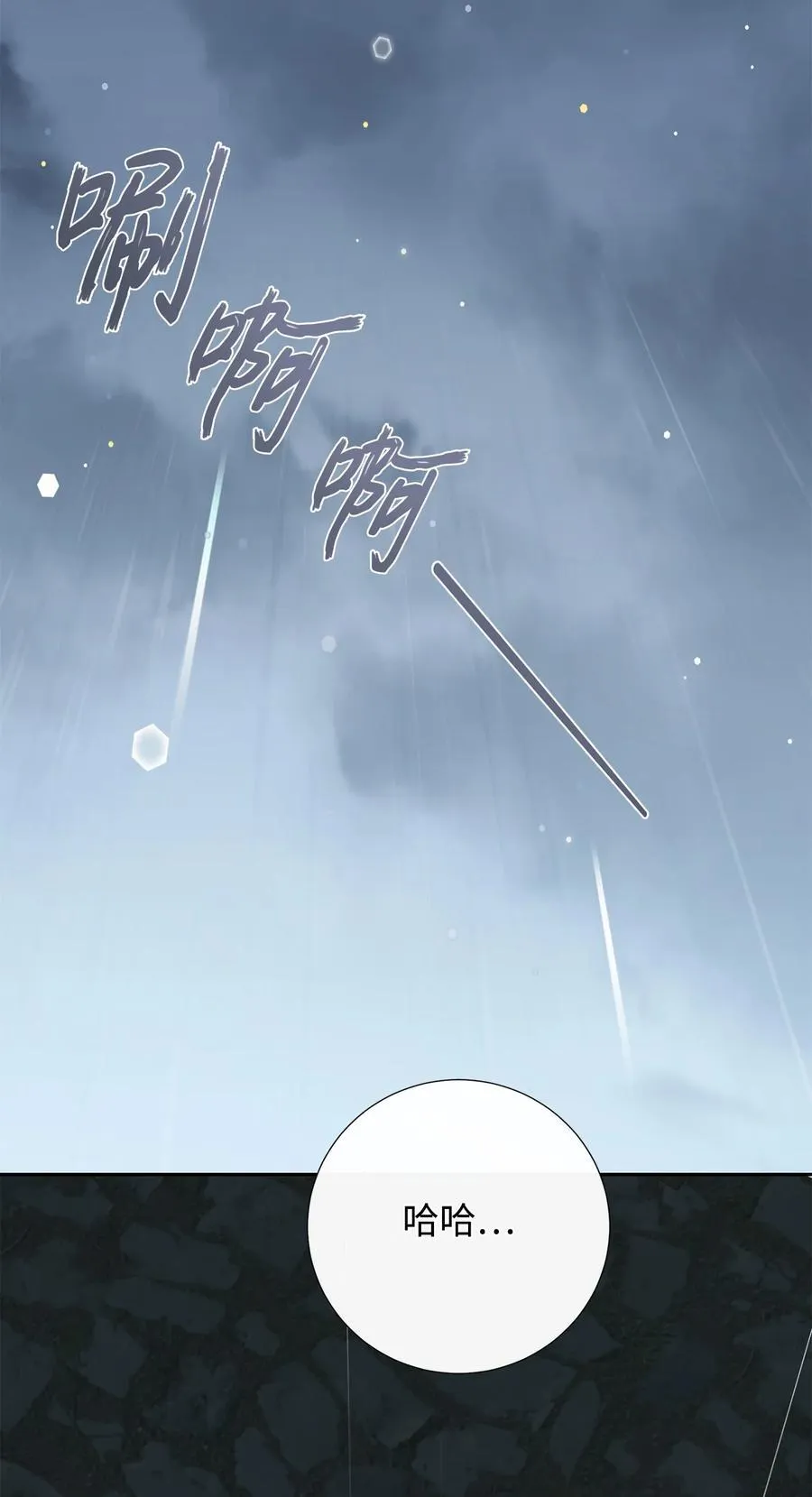 109 原罪 第84页