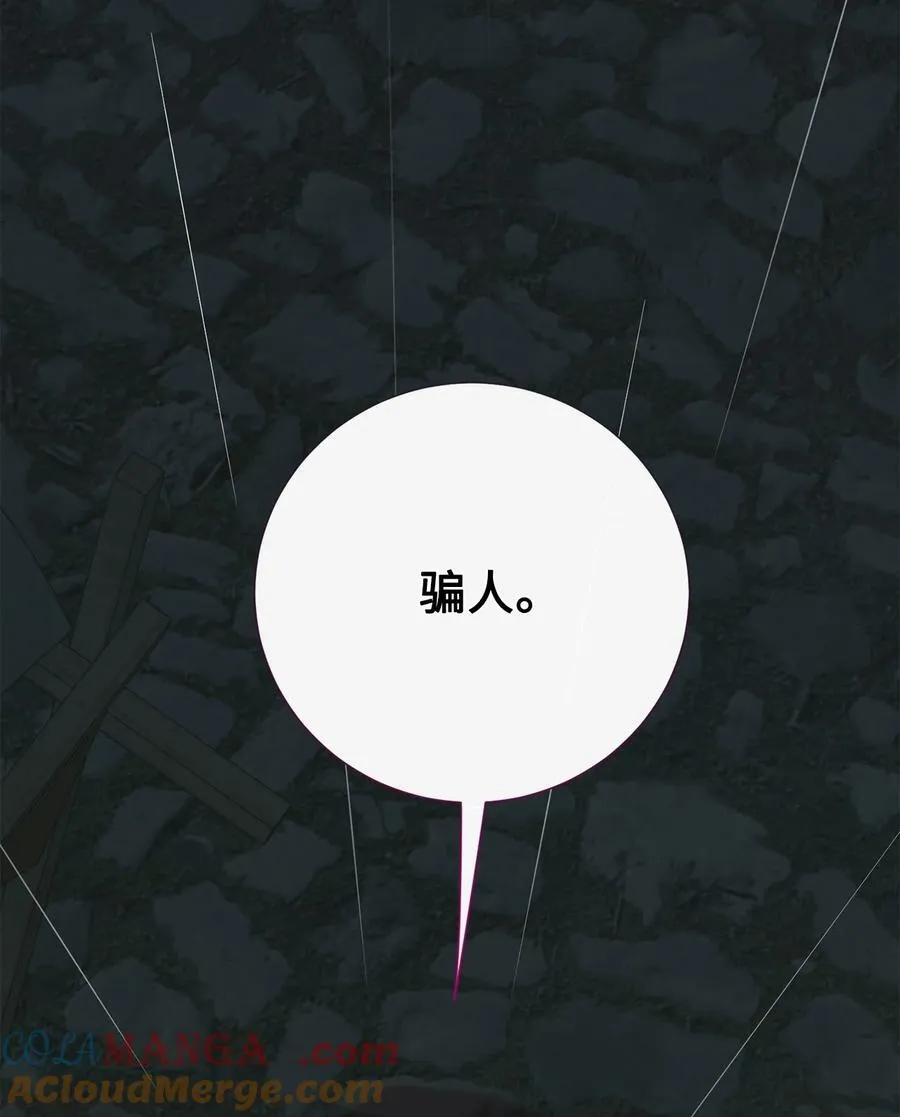 109 原罪 第85页