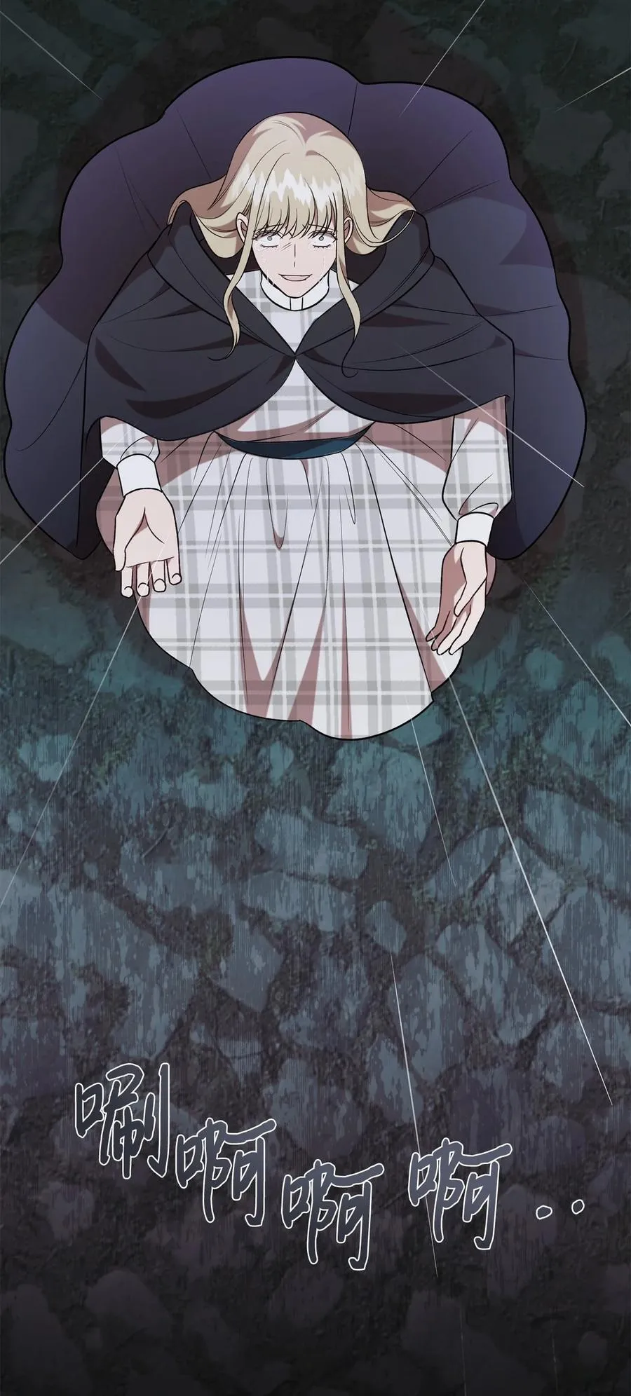 109 原罪 第86页