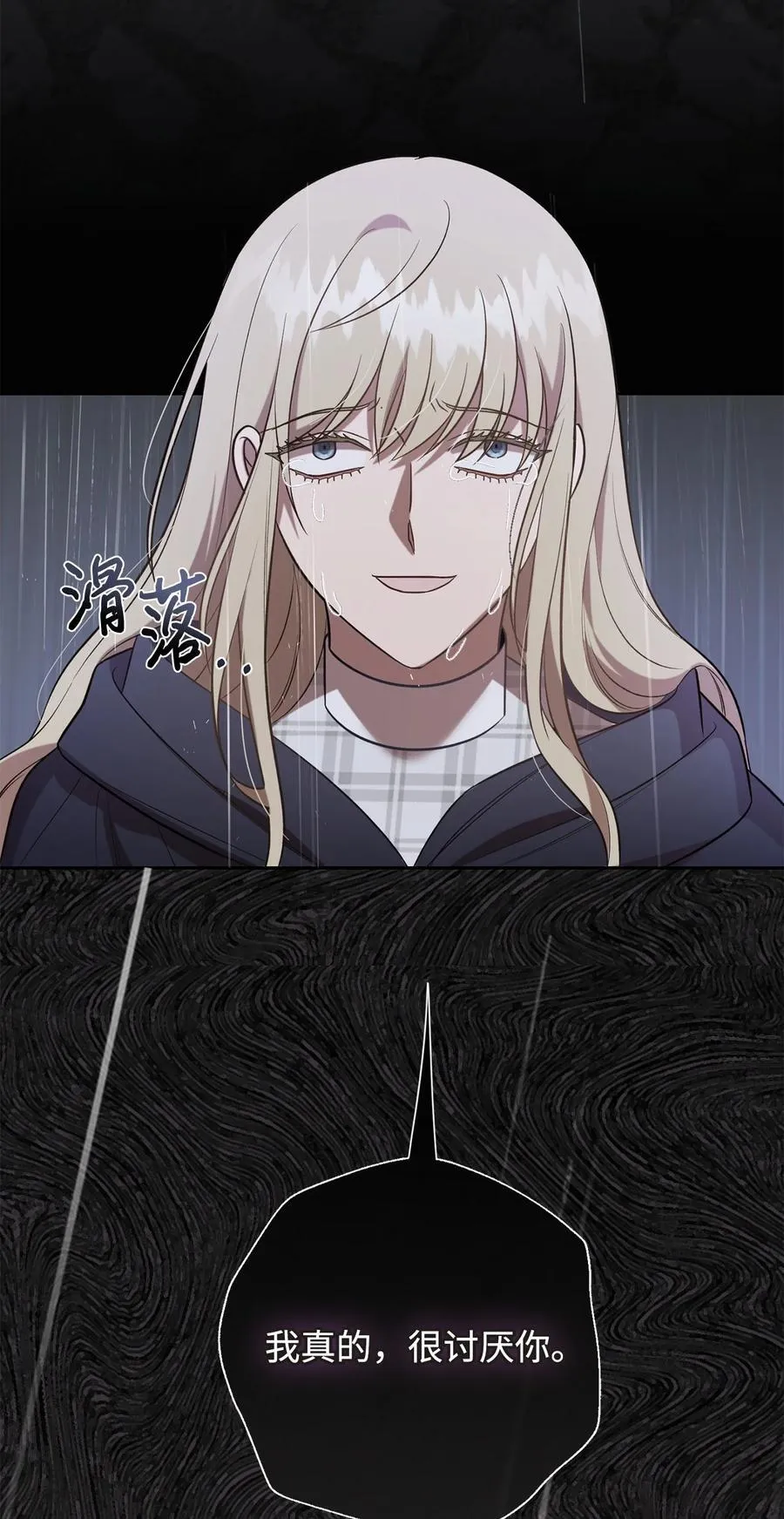109 原罪 第87页