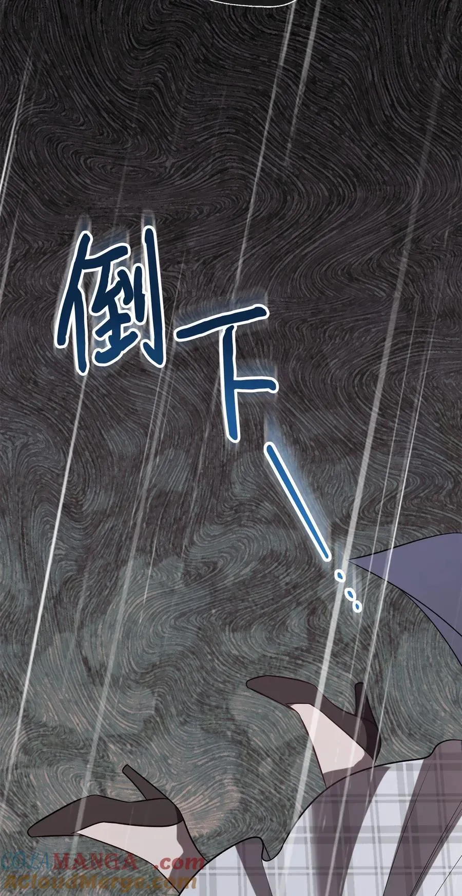 109 原罪 第88页